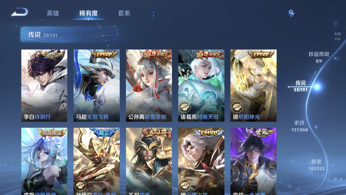 WZZM443129王者荣耀账号详情图9