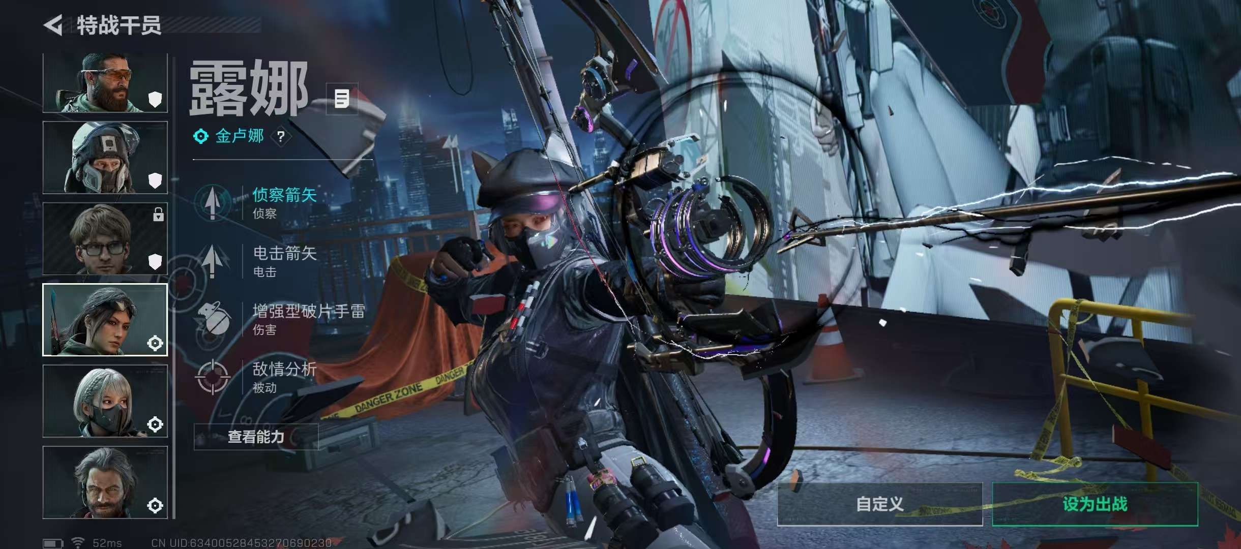 SJZCMW49171三角洲行动账号详情图9