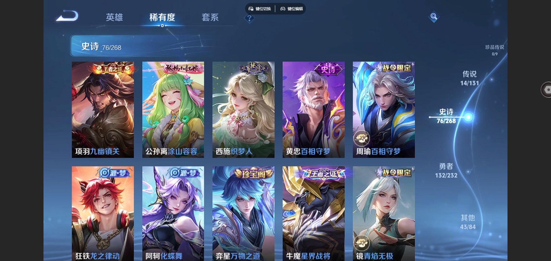 WZCMW441108王者荣耀账号详情图9 WZCMW441108王者荣耀账号详情图9