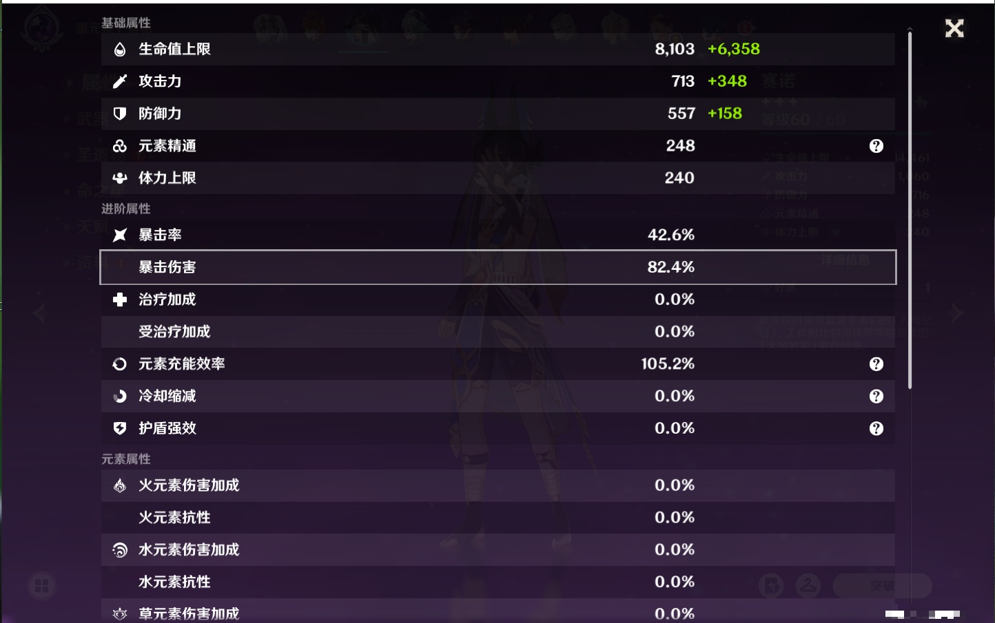 YSMK40496原神账号详情图31