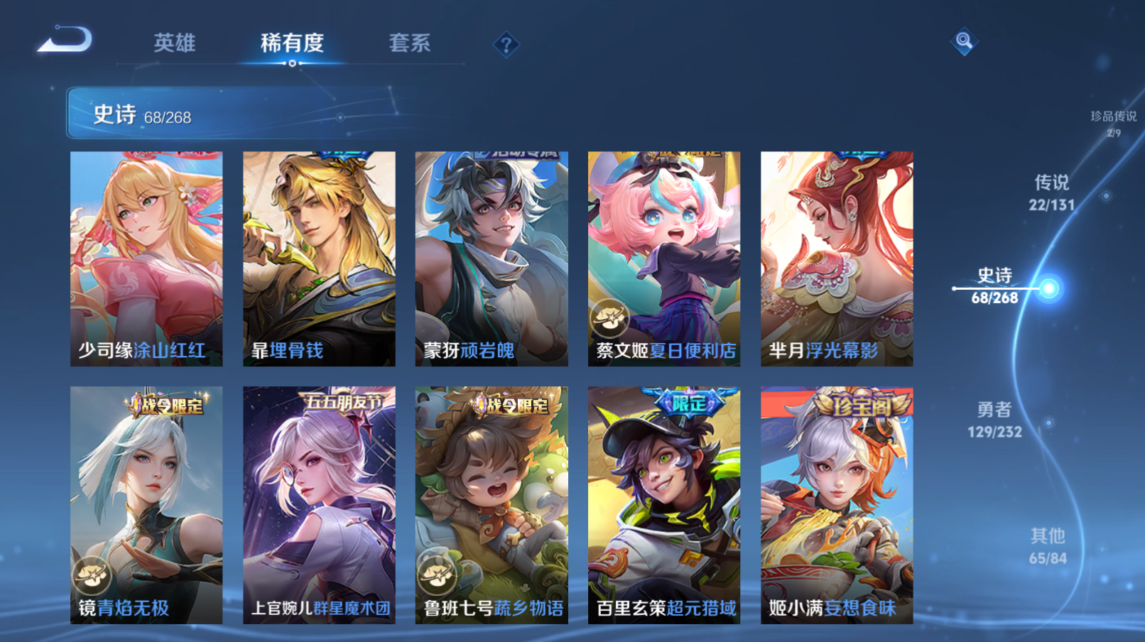 WZZM438337王者荣耀账号详情图9 WZZM438337王者荣耀账号详情图9