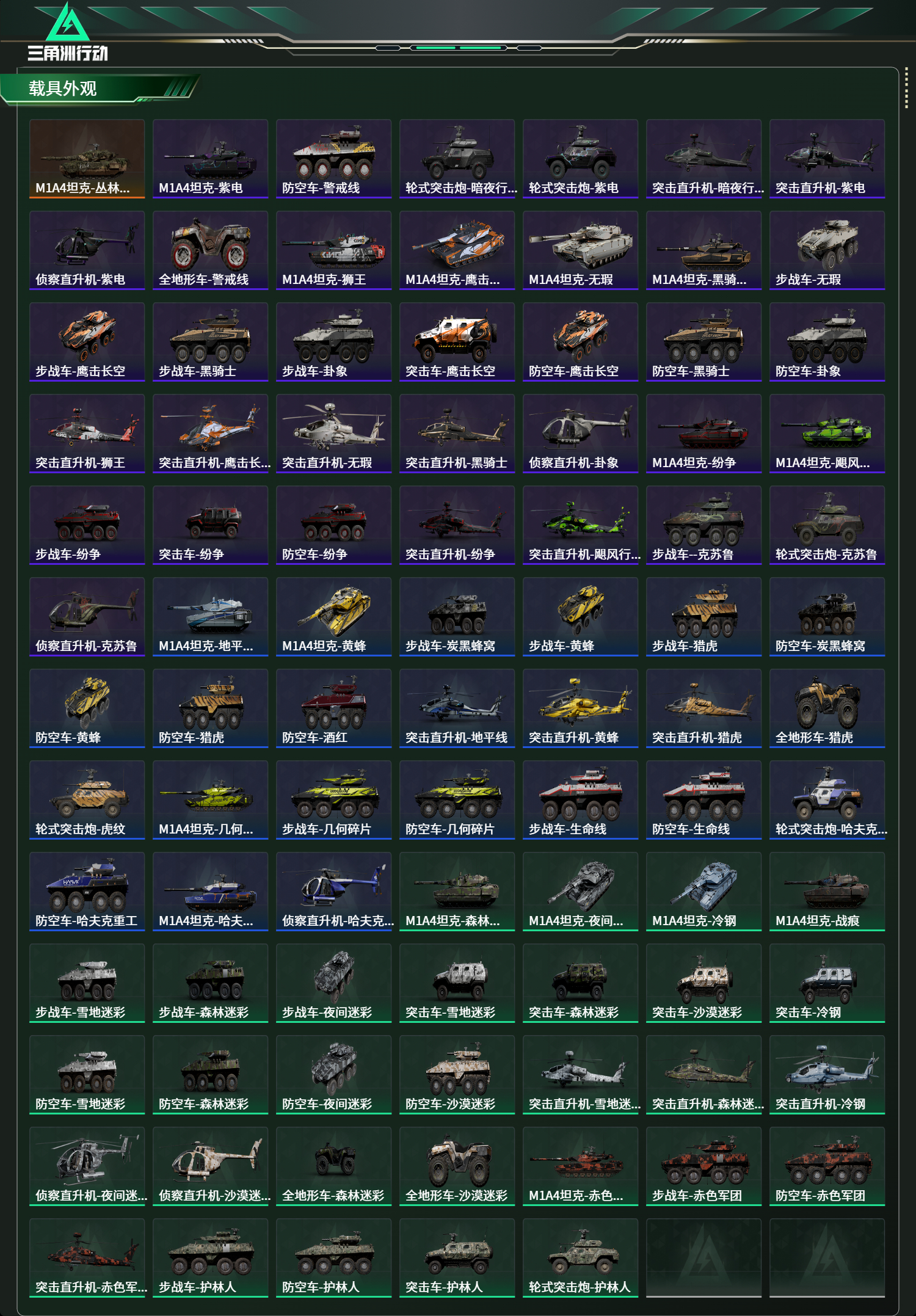 SJZCMW49099三角洲行动账号详情图20 SJZCMW49099三角洲行动账号详情图20