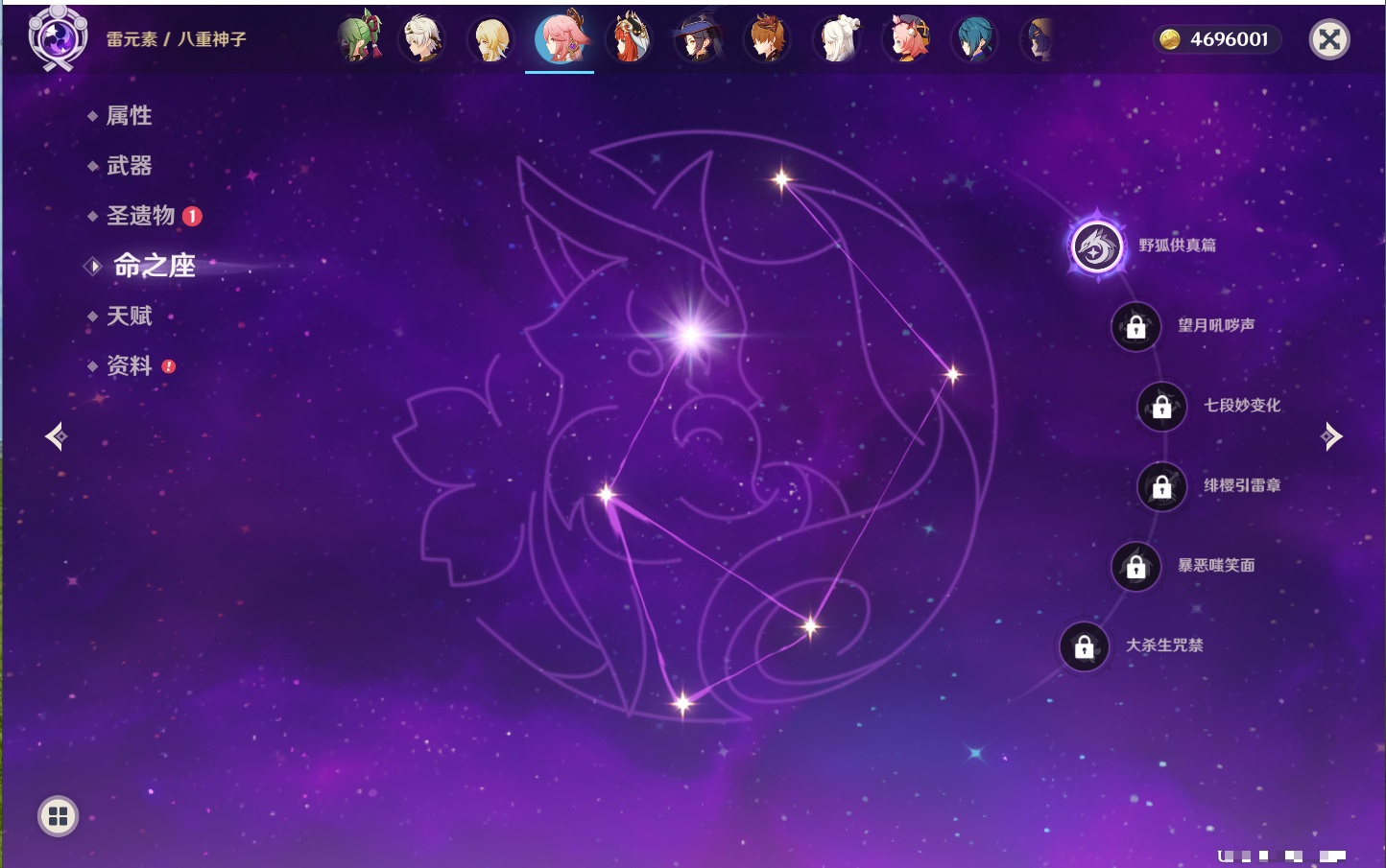 YSMK40497原神账号详情图41