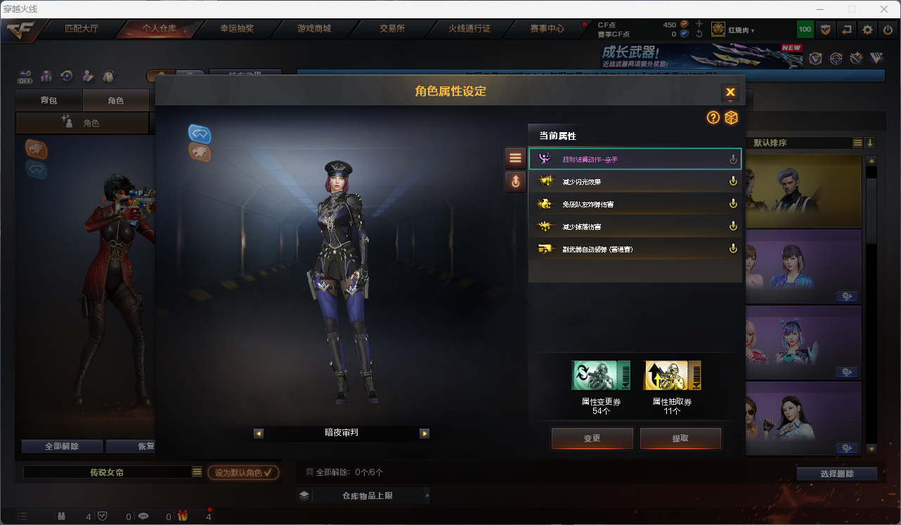 CFCMW425240穿越火线账号详情图25