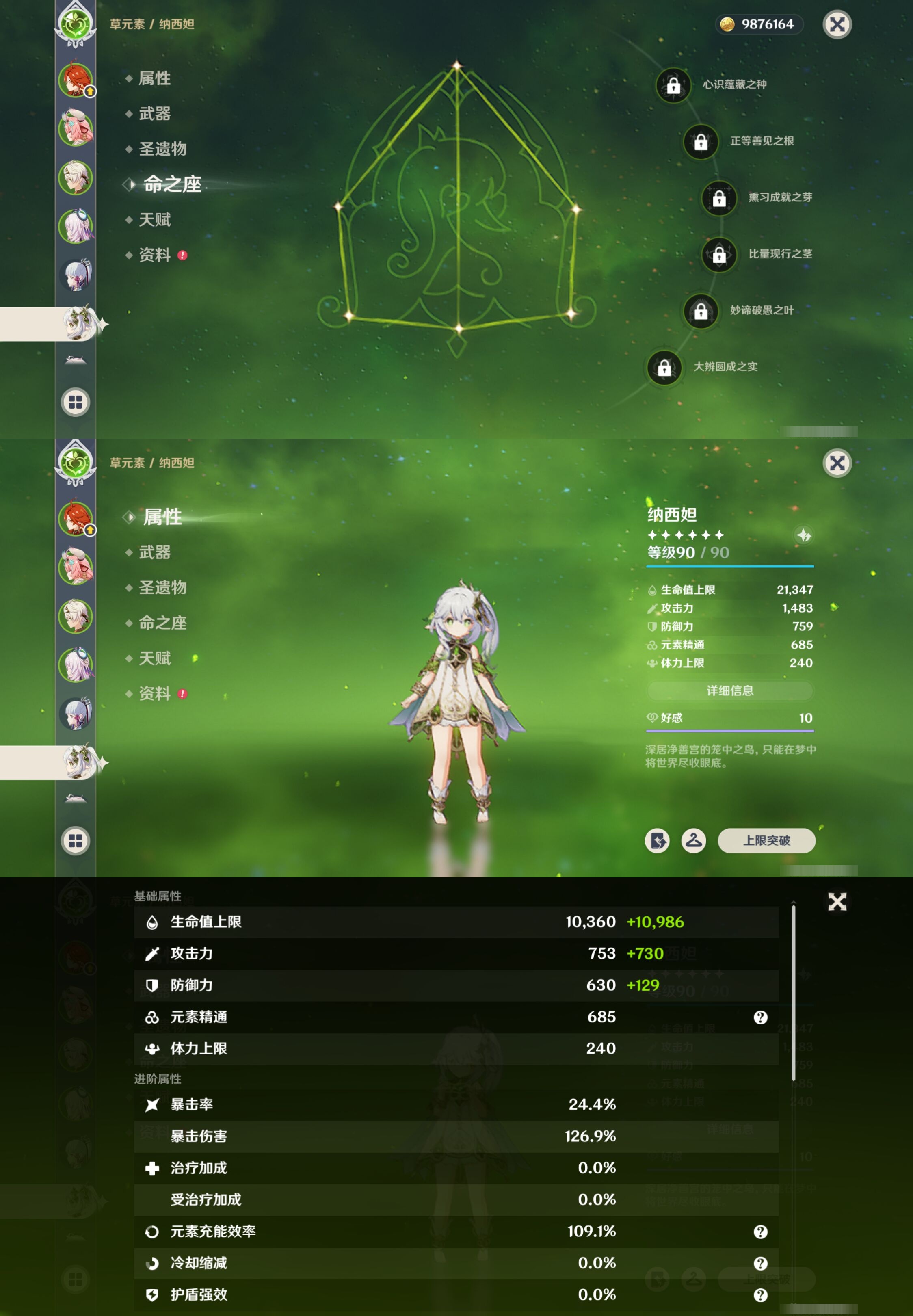 YSMK40489原神账号详情图13