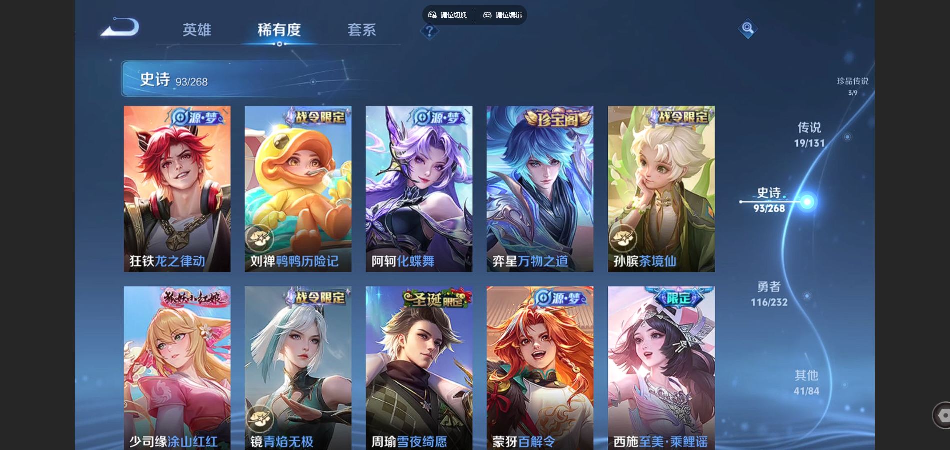 WZCMW441101王者荣耀账号详情图12