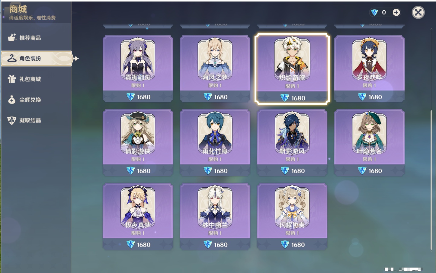 YSMK40490原神账号详情图14