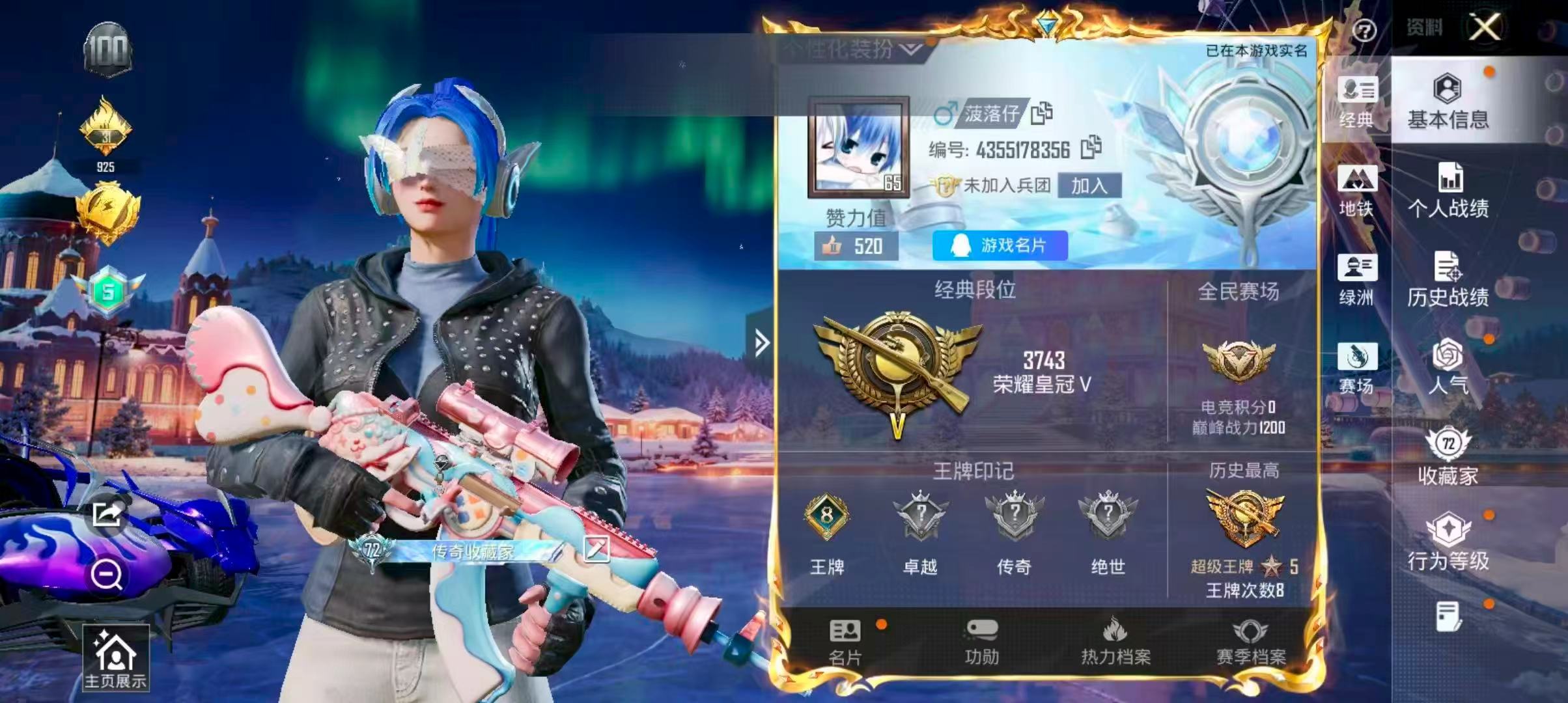 HPSJ417924和平精英账号详情图3