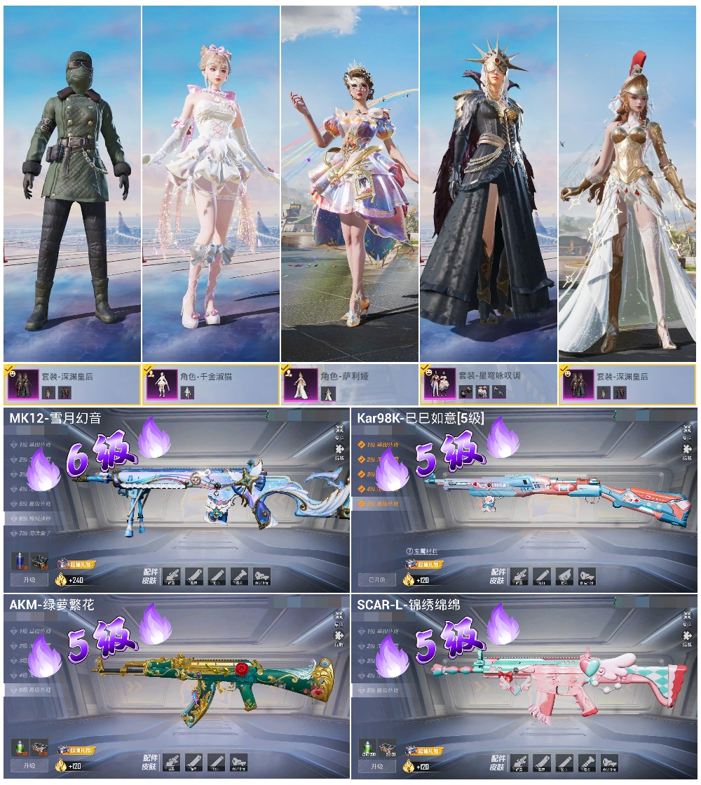 HPSJ418287和平精英账号详情图5