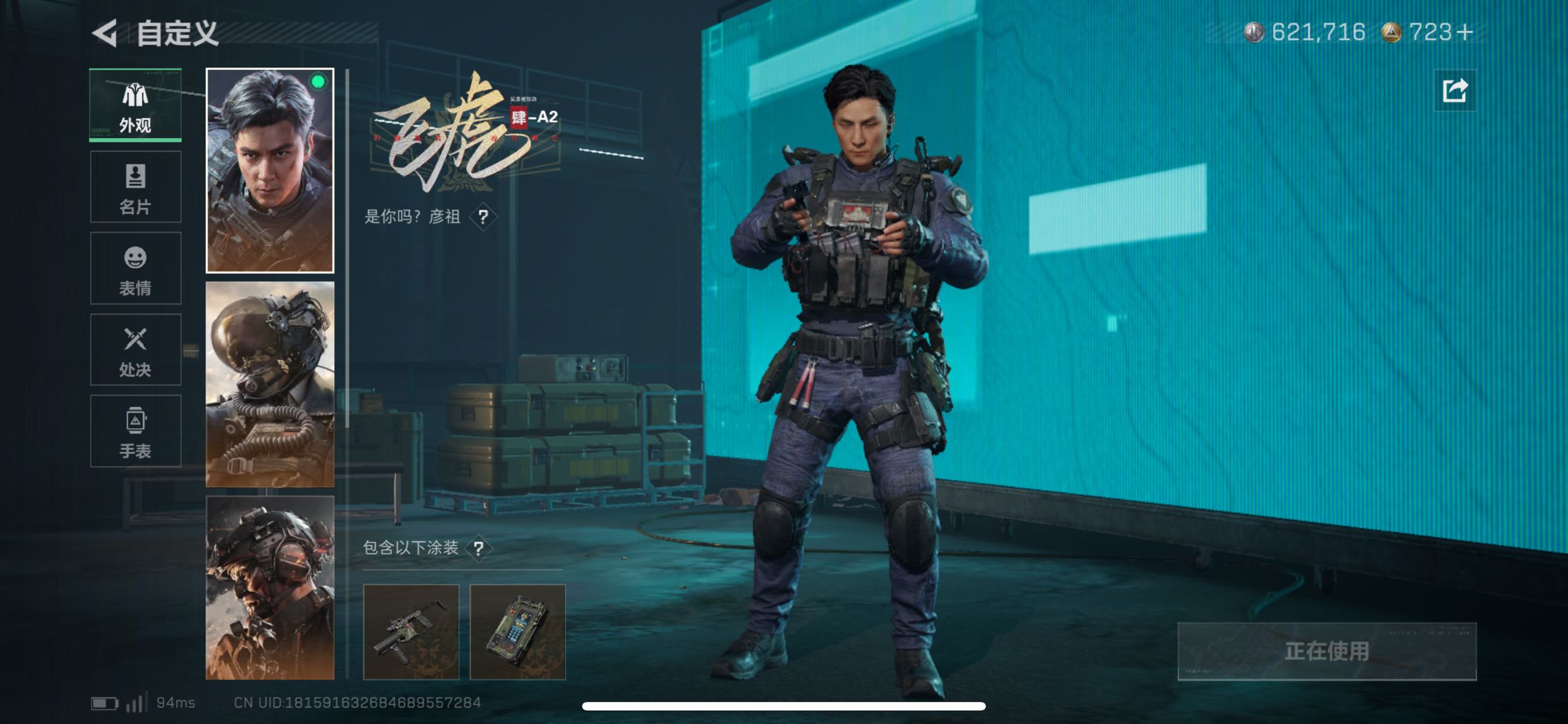 SJZCMW49285三角洲行动账号详情图4