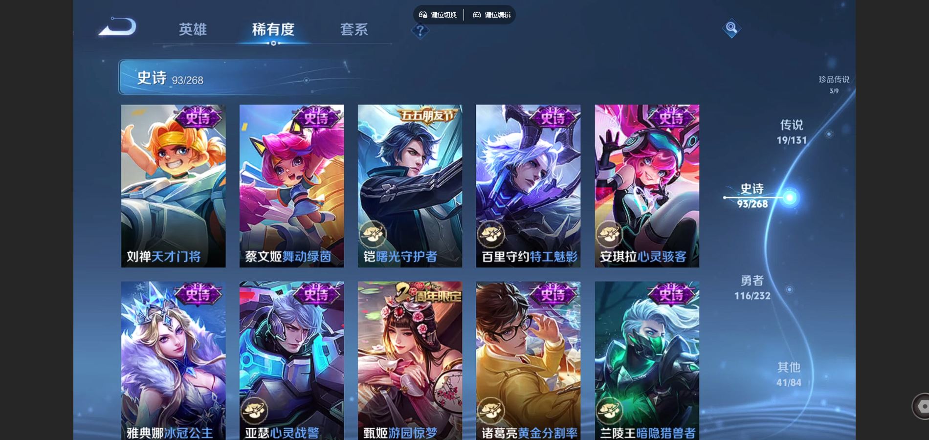 WZCMW441101王者荣耀账号详情图17