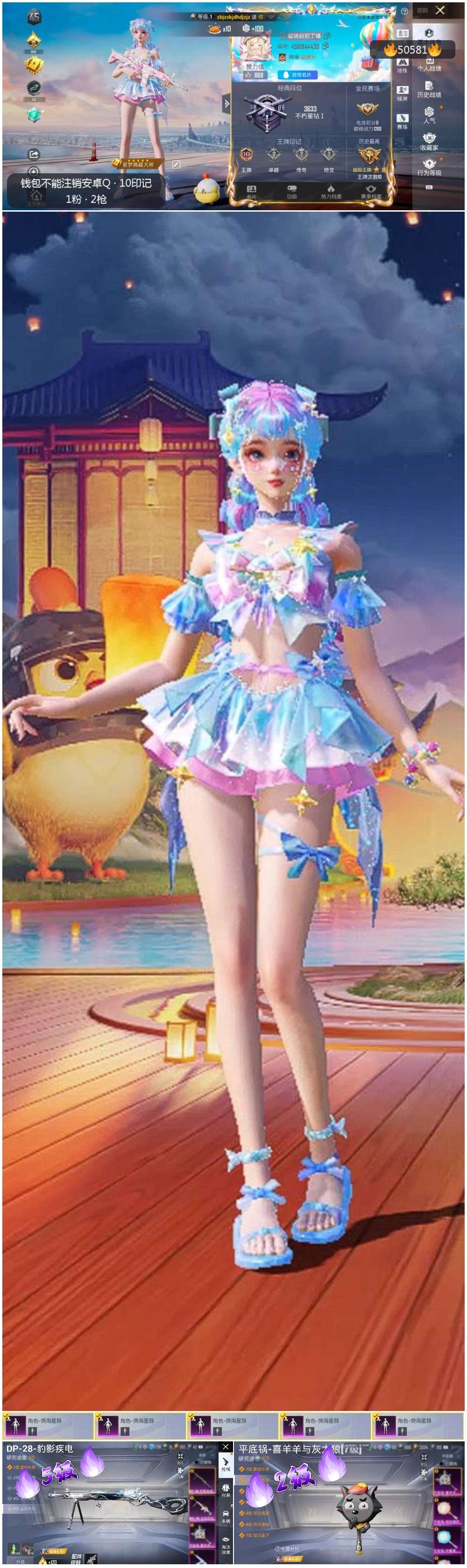 HPSJ418892和平精英账号详情图2