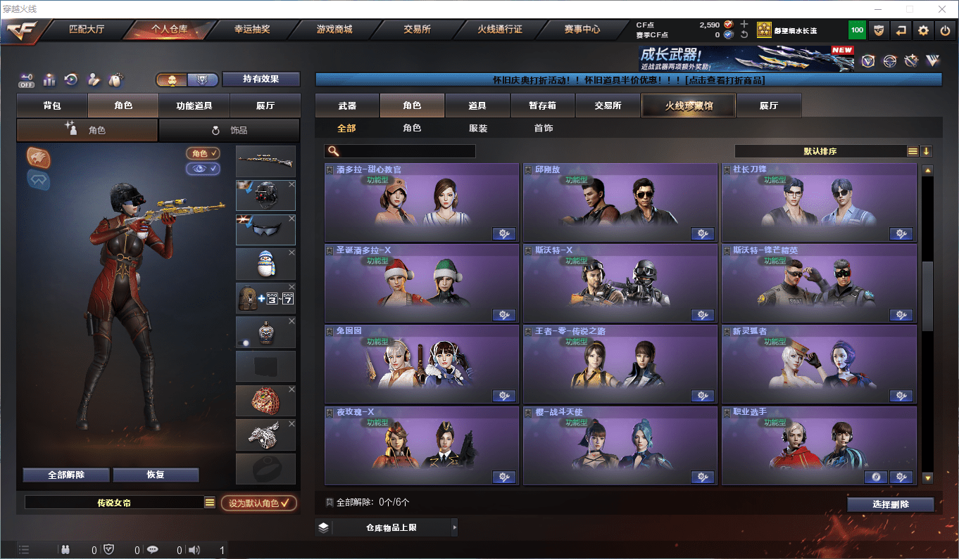 CFCMW47265穿越火线账号详情图27