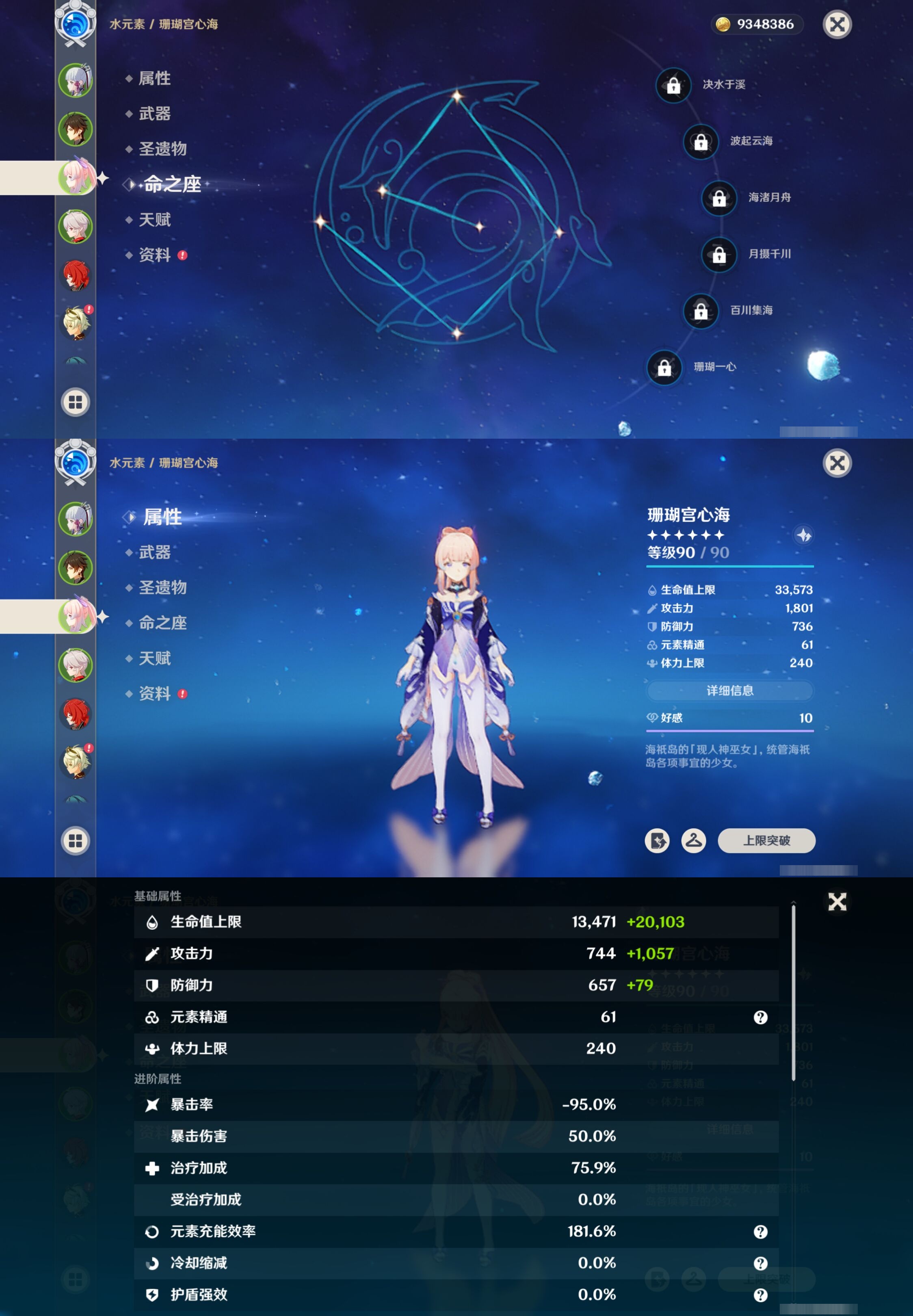 YSMK40495原神账号详情图11 YSMK40495原神账号详情图11