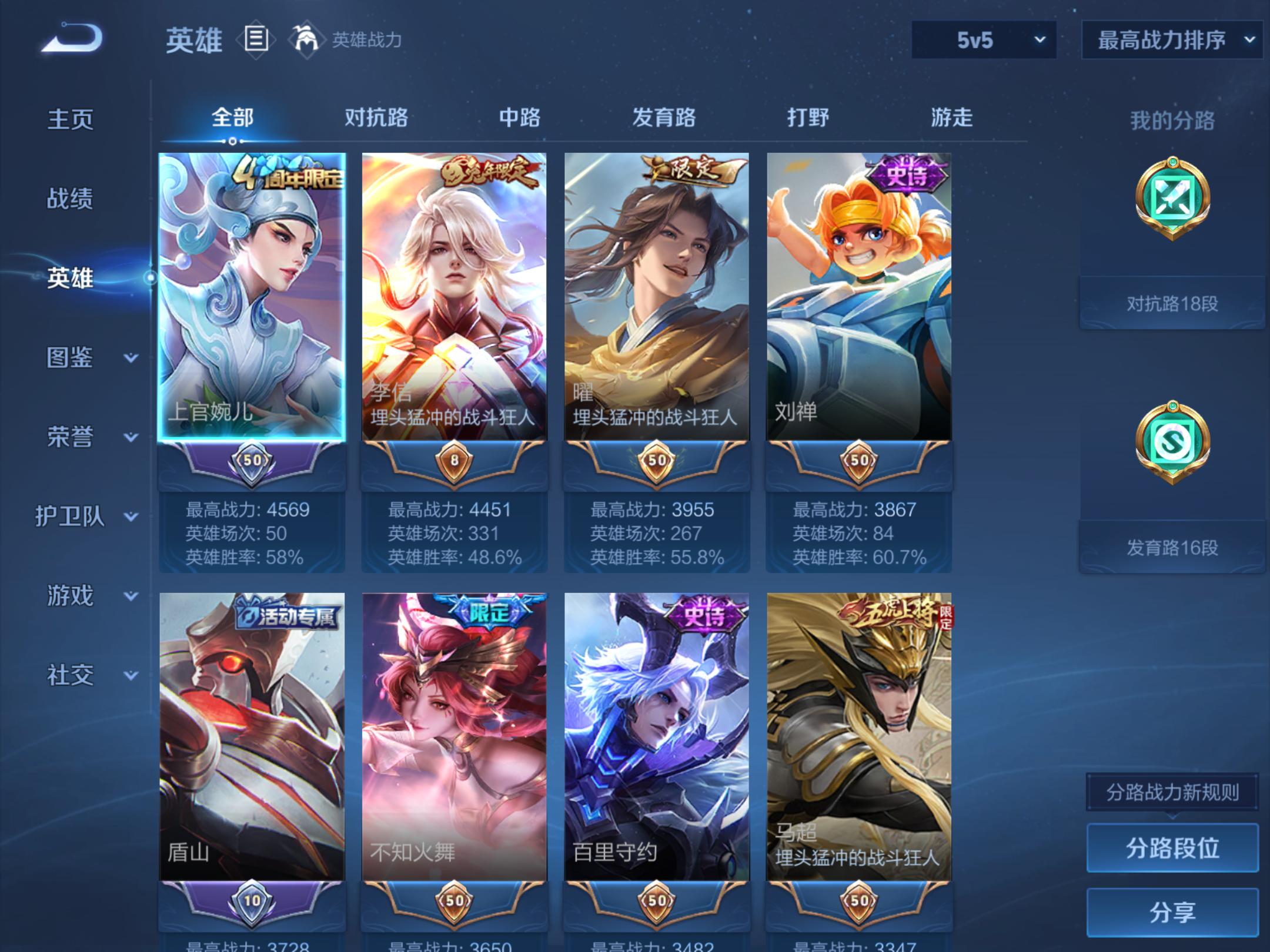 WZCMW442189王者荣耀账号详情图3