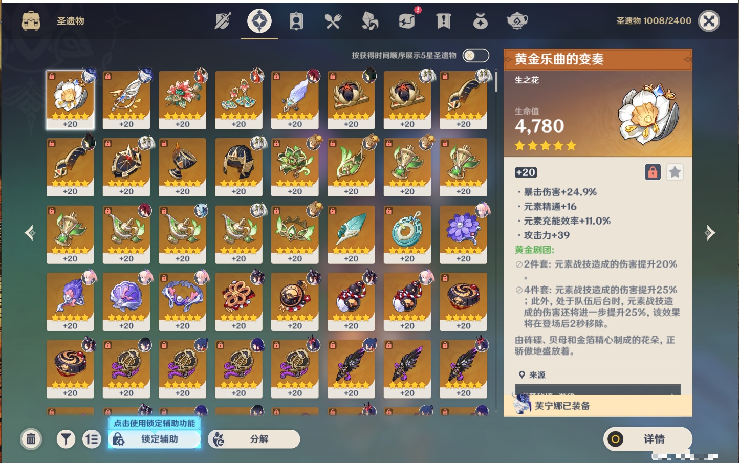 YSMK40502原神账号详情图56