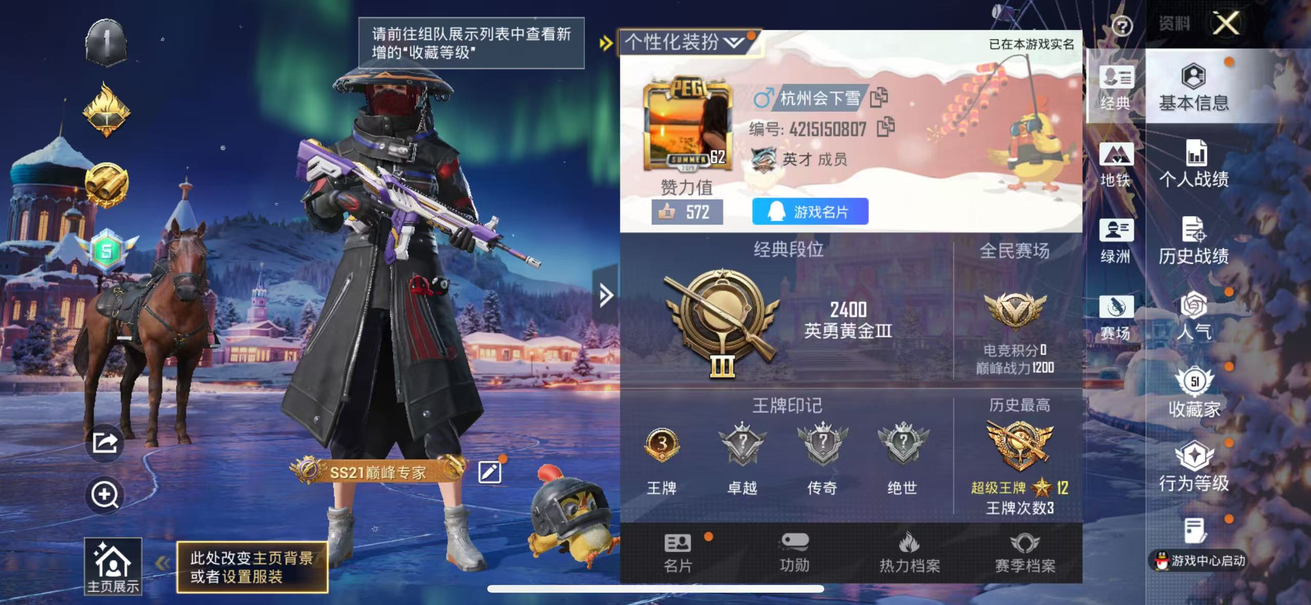 HPCMW420902和平精英账号详情图5