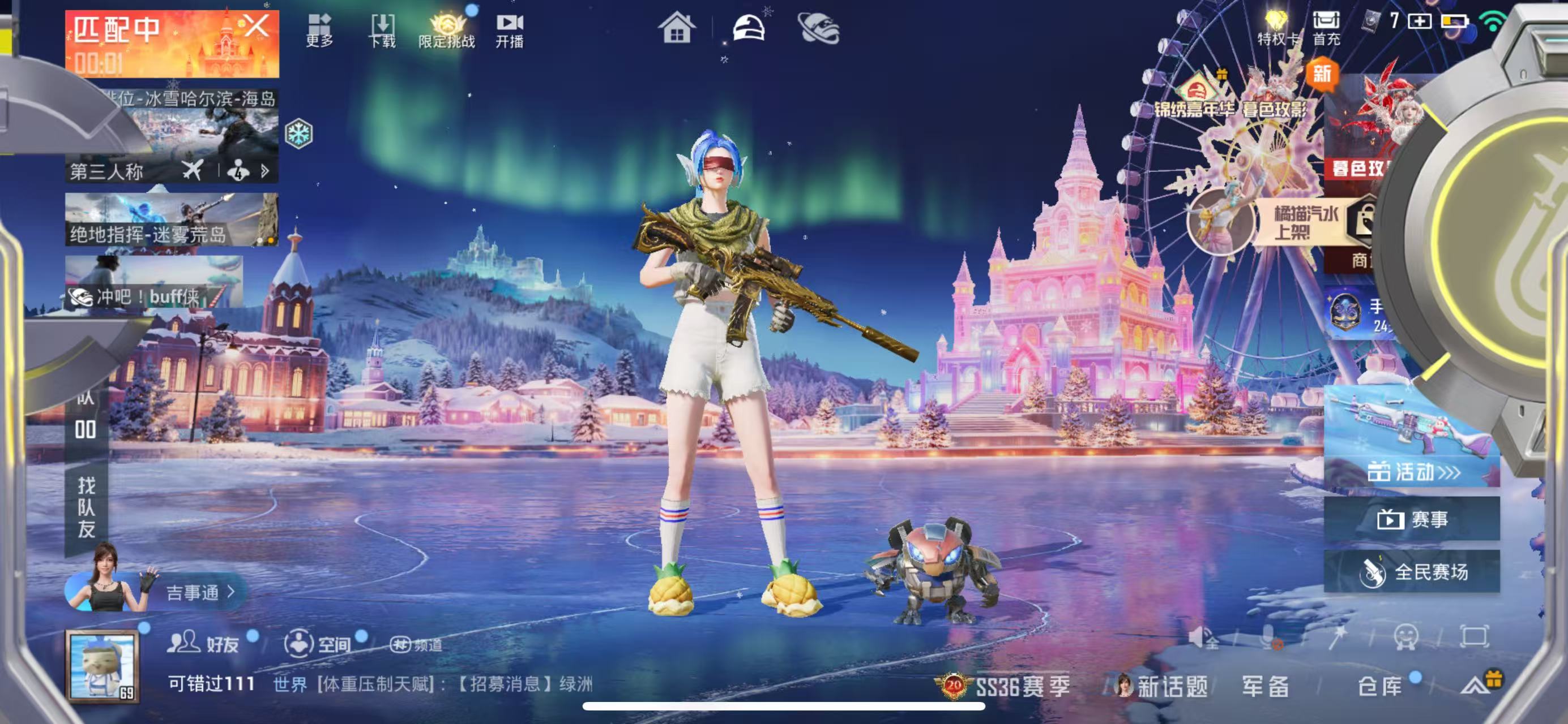 HPSJ418115和平精英账号详情图5