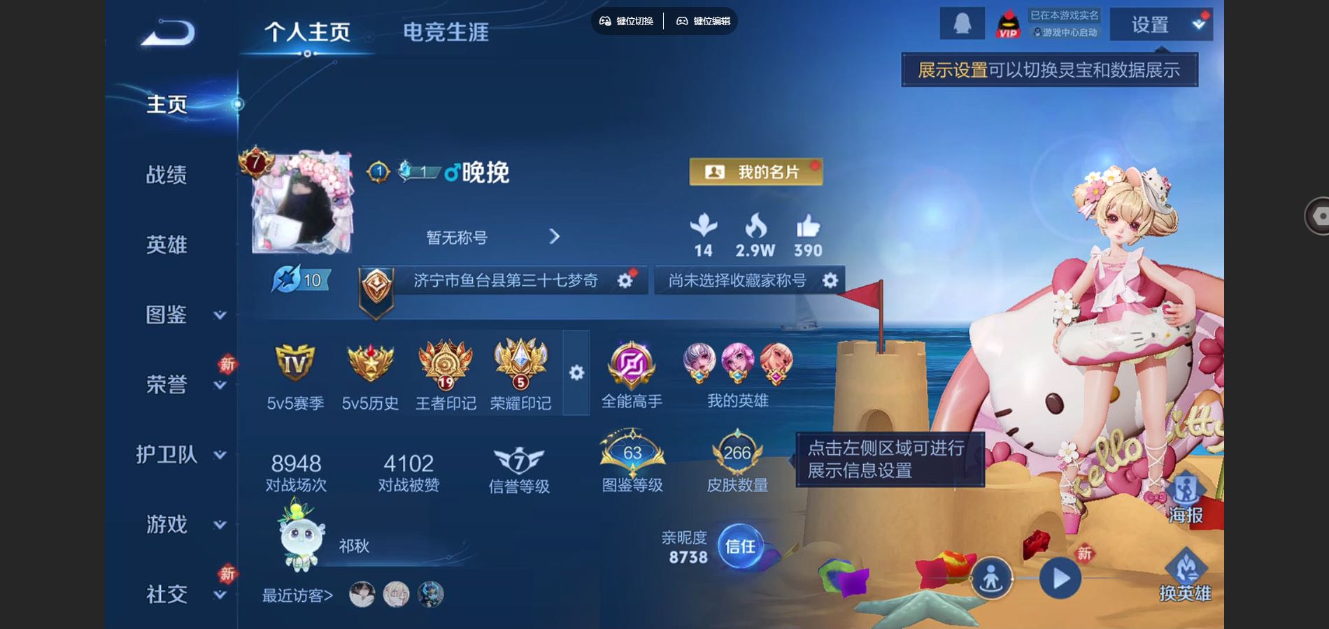 WZCMW441108王者荣耀账号详情图2 WZCMW441108王者荣耀账号详情图2