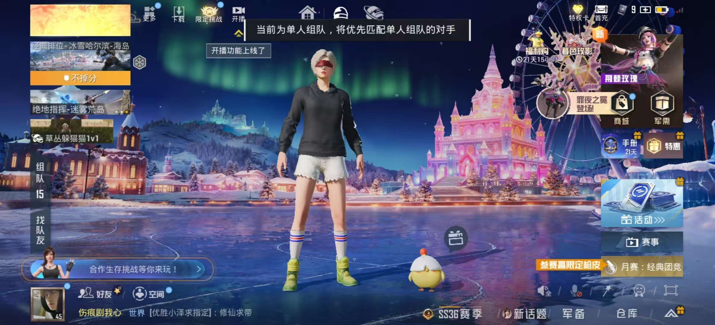 HPCMW420981和平精英账号详情图5