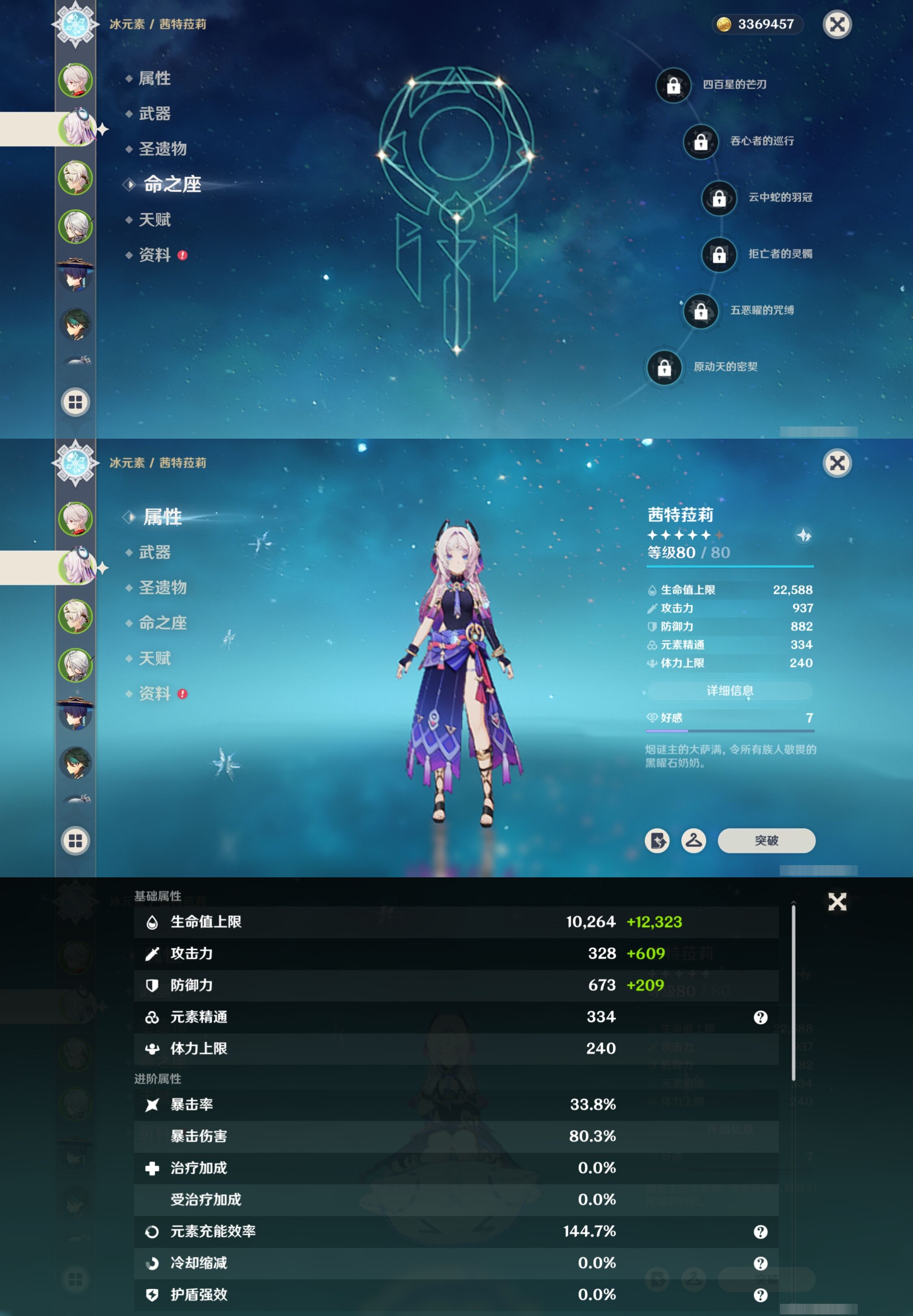 YSMK40504原神账号详情图10