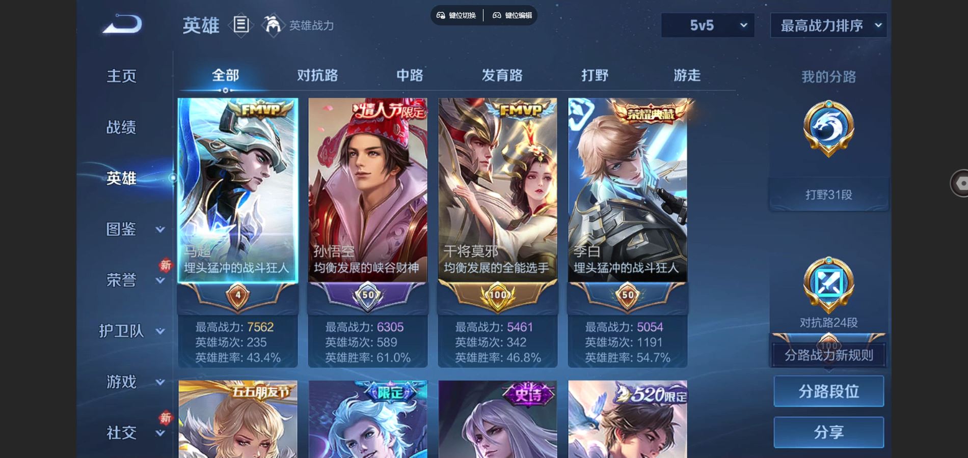 WZCMW442174王者荣耀账号详情图3