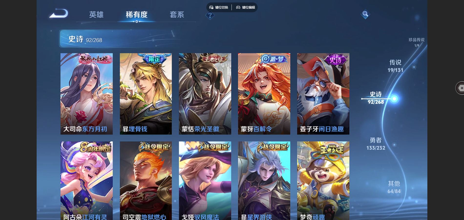 WZCMW442174王者荣耀账号详情图11