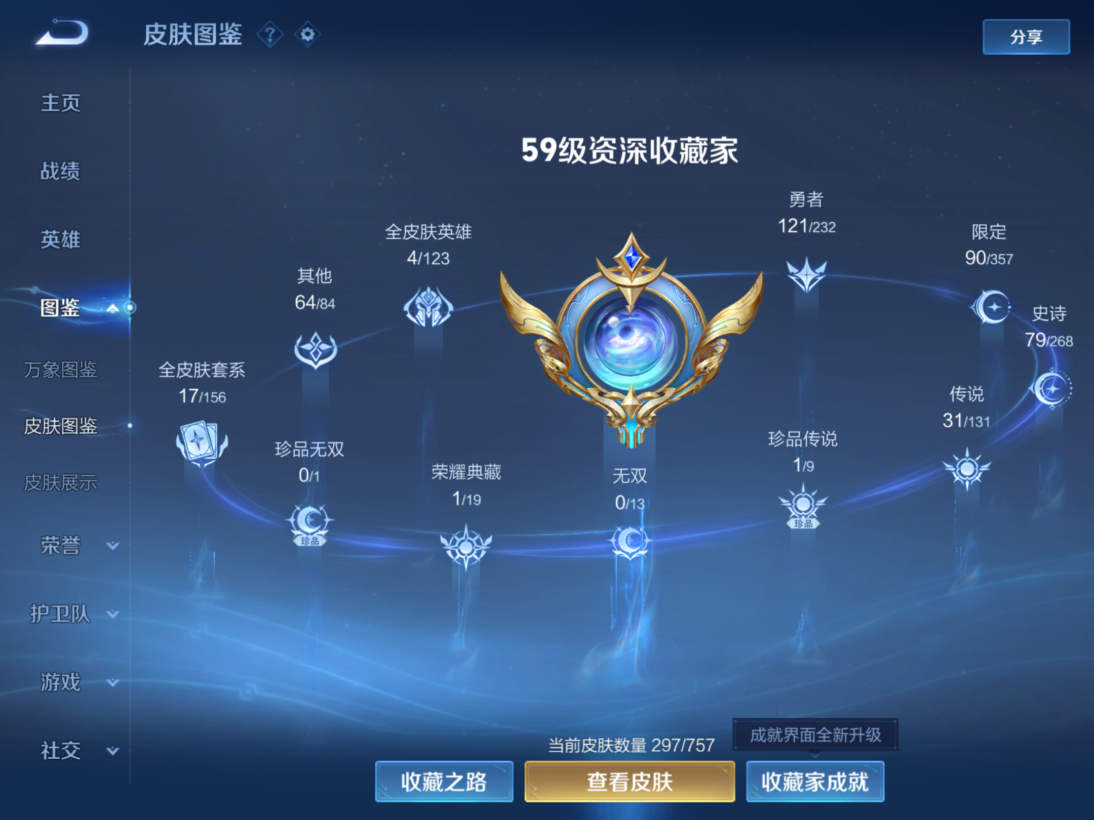 WZCMW442189王者荣耀账号详情图5