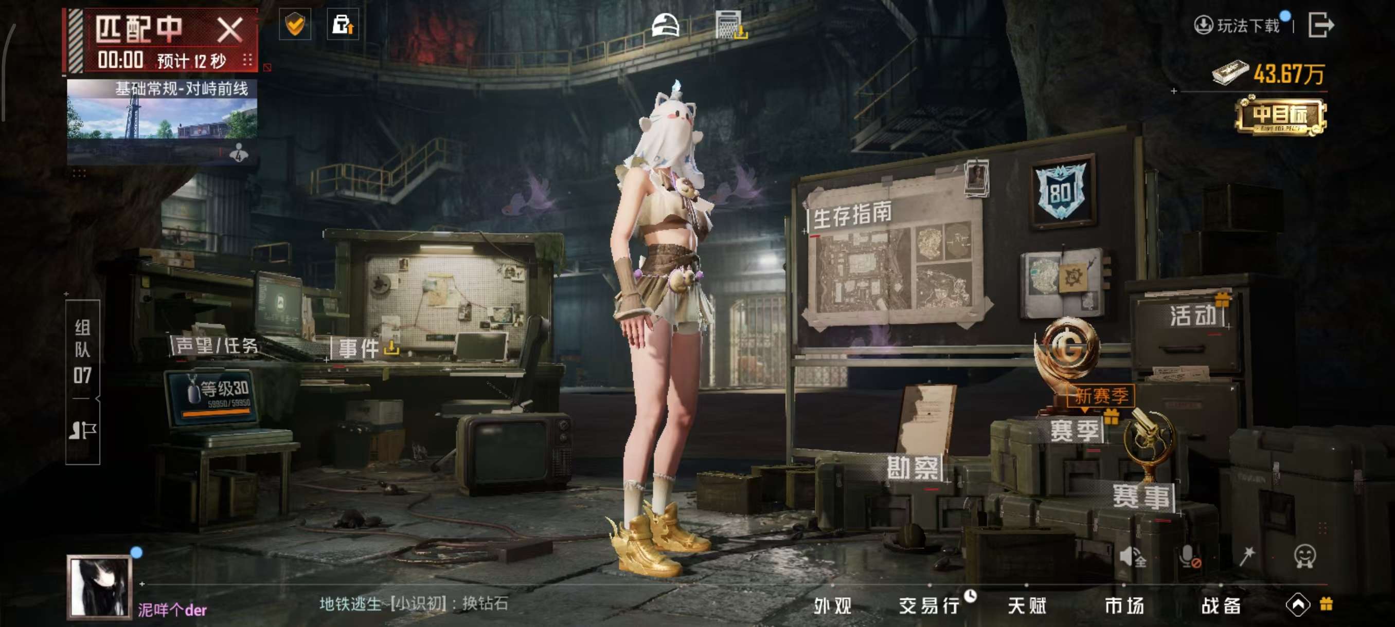 HPCMW420896和平精英账号详情图2