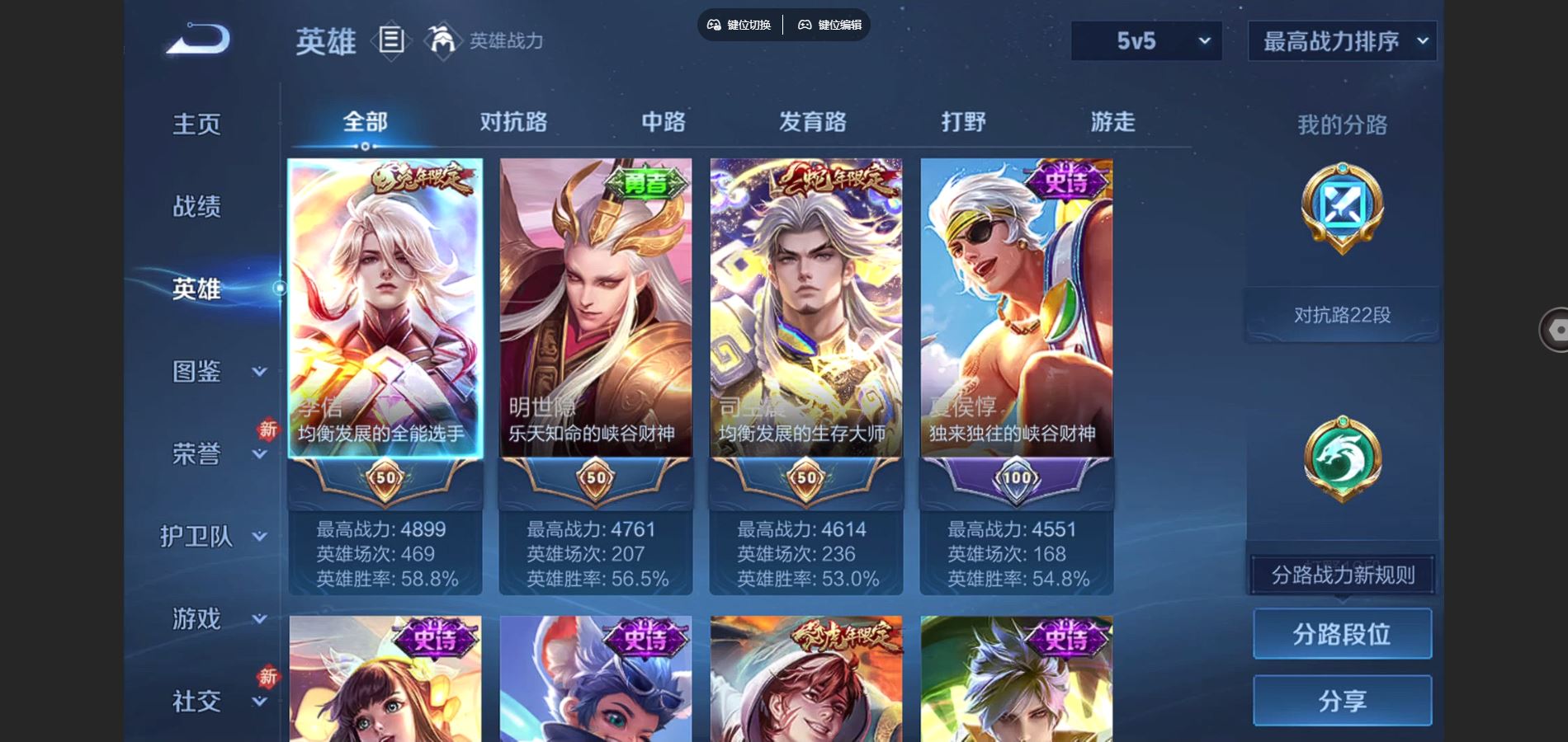 WZCMW441077王者荣耀账号详情图3