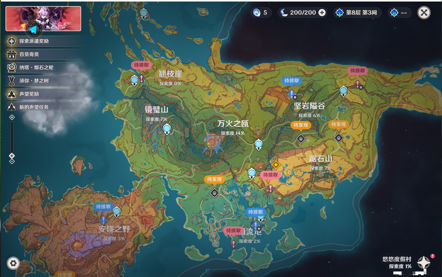 YSMK40496原神账号详情图39