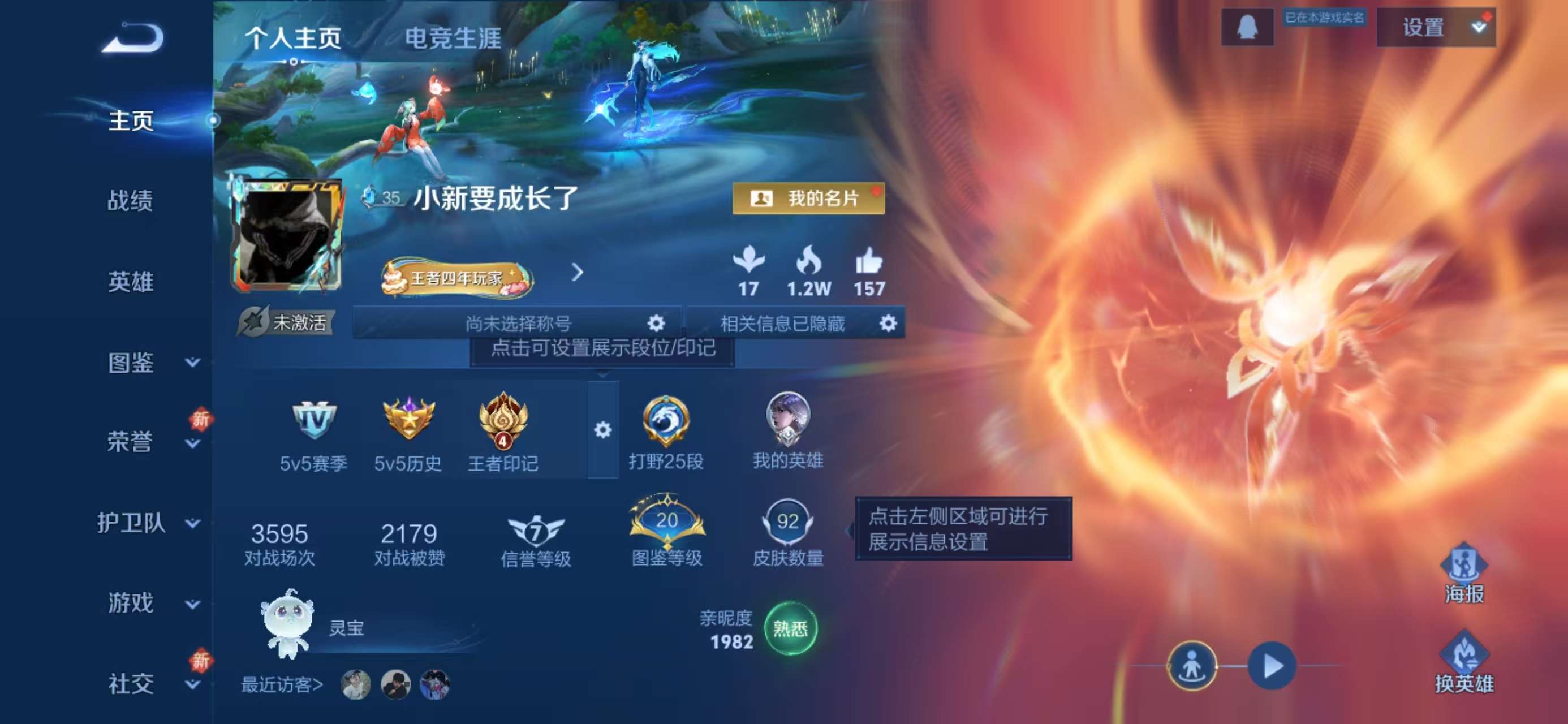 WZCMW436966王者荣耀账号详情图2