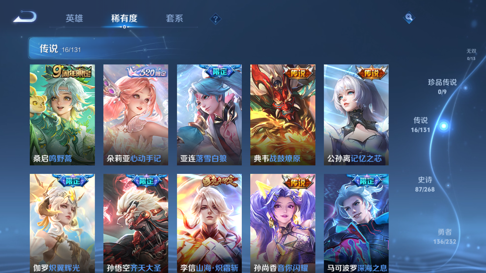 WZCMW442191王者荣耀账号详情图7