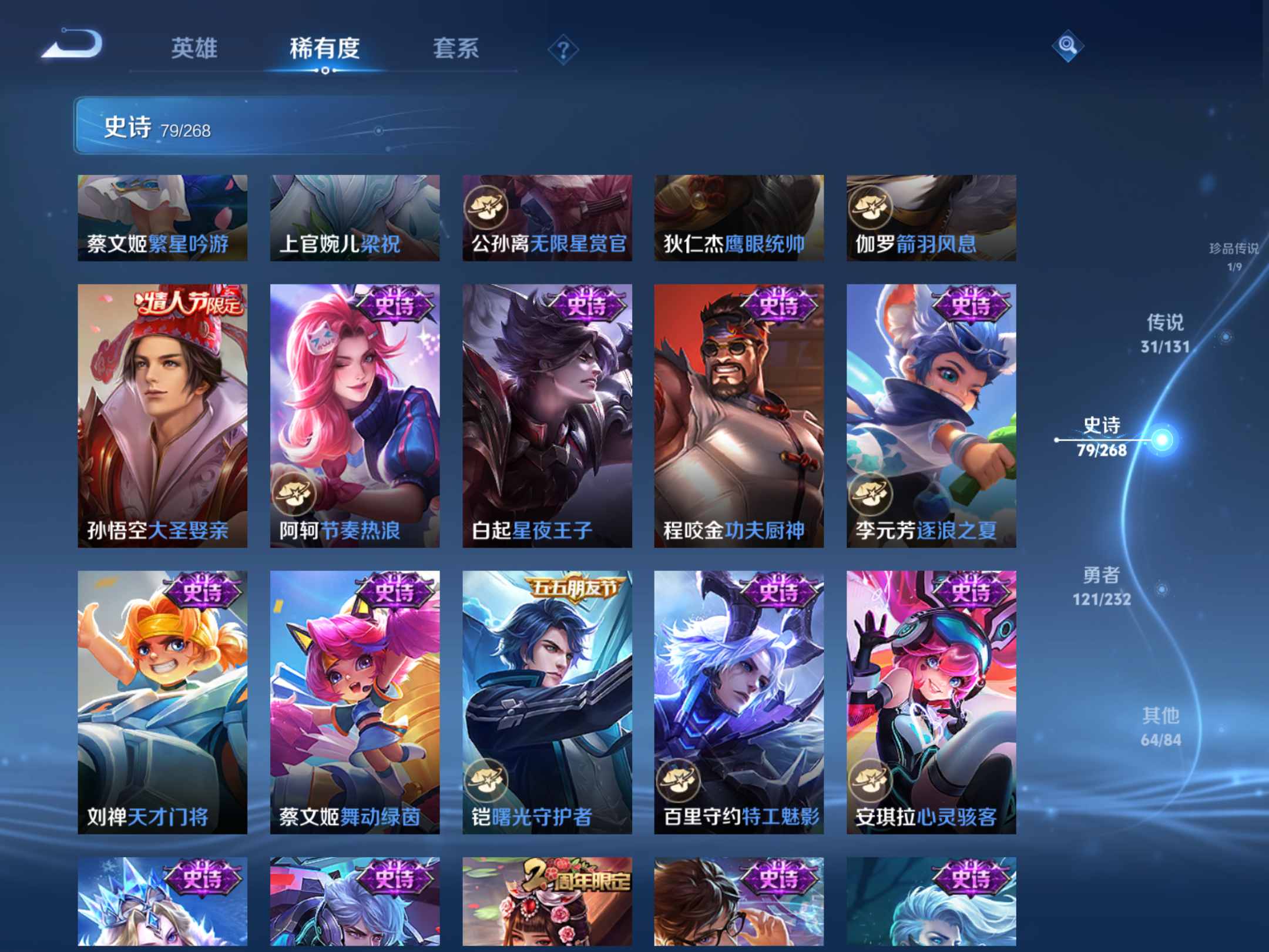 WZCMW442189王者荣耀账号详情图16