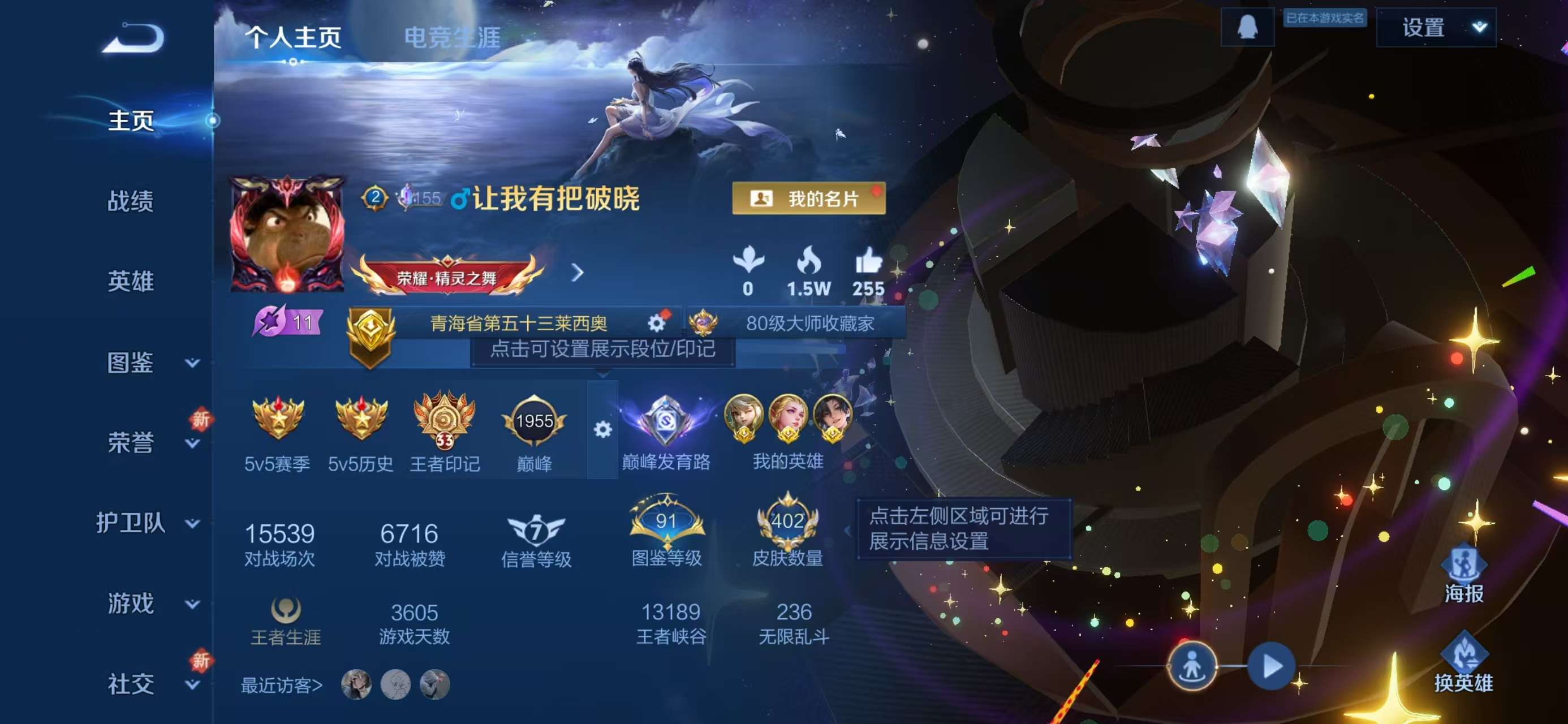 WZCMW436975王者荣耀账号详情图2 WZCMW436975王者荣耀账号详情图2