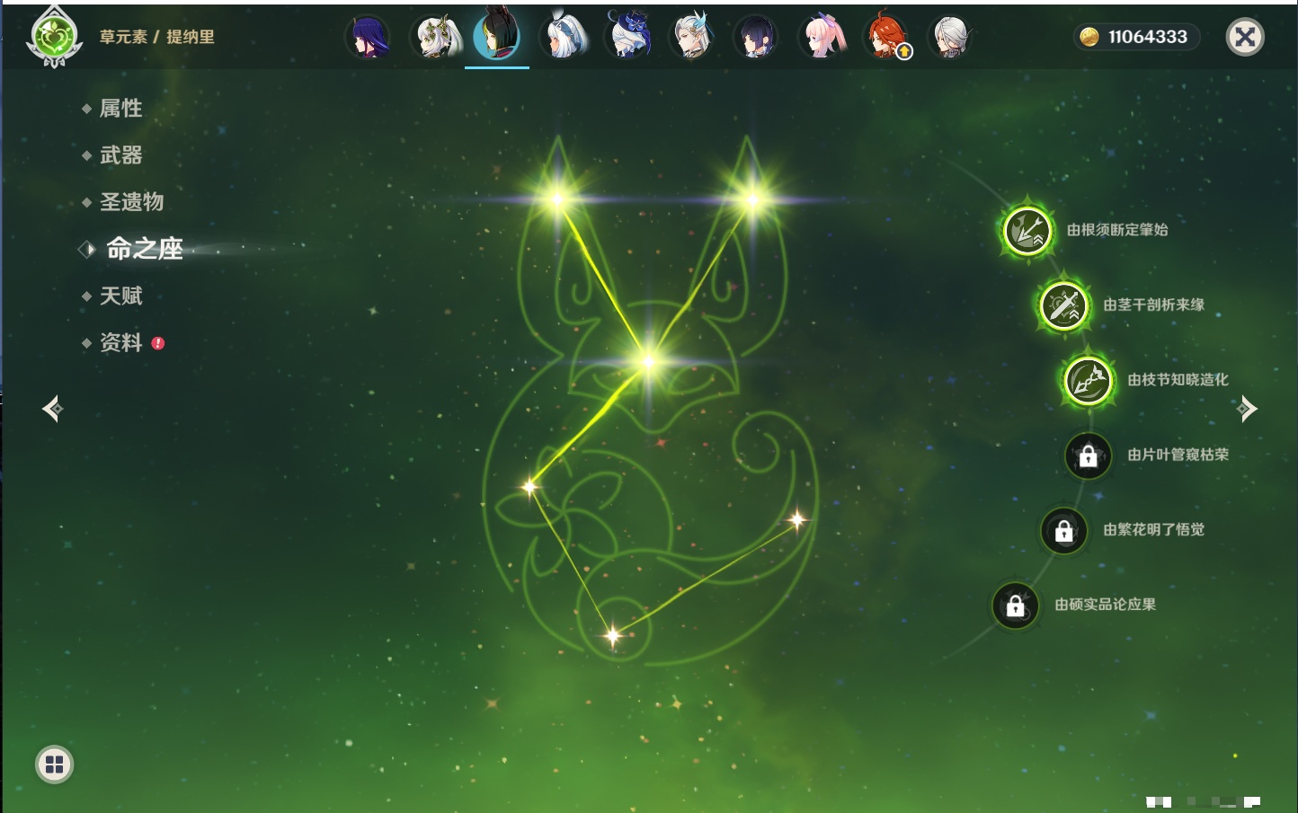 YSMK40498原神账号详情图85