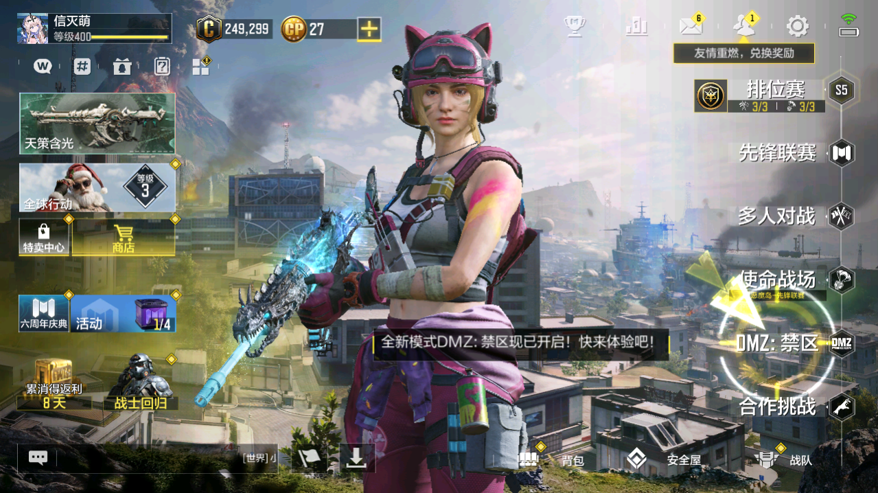 SMFFWY40137使命召唤手游账号详情图2 SMFFWY40137使命召唤手游账号详情图2