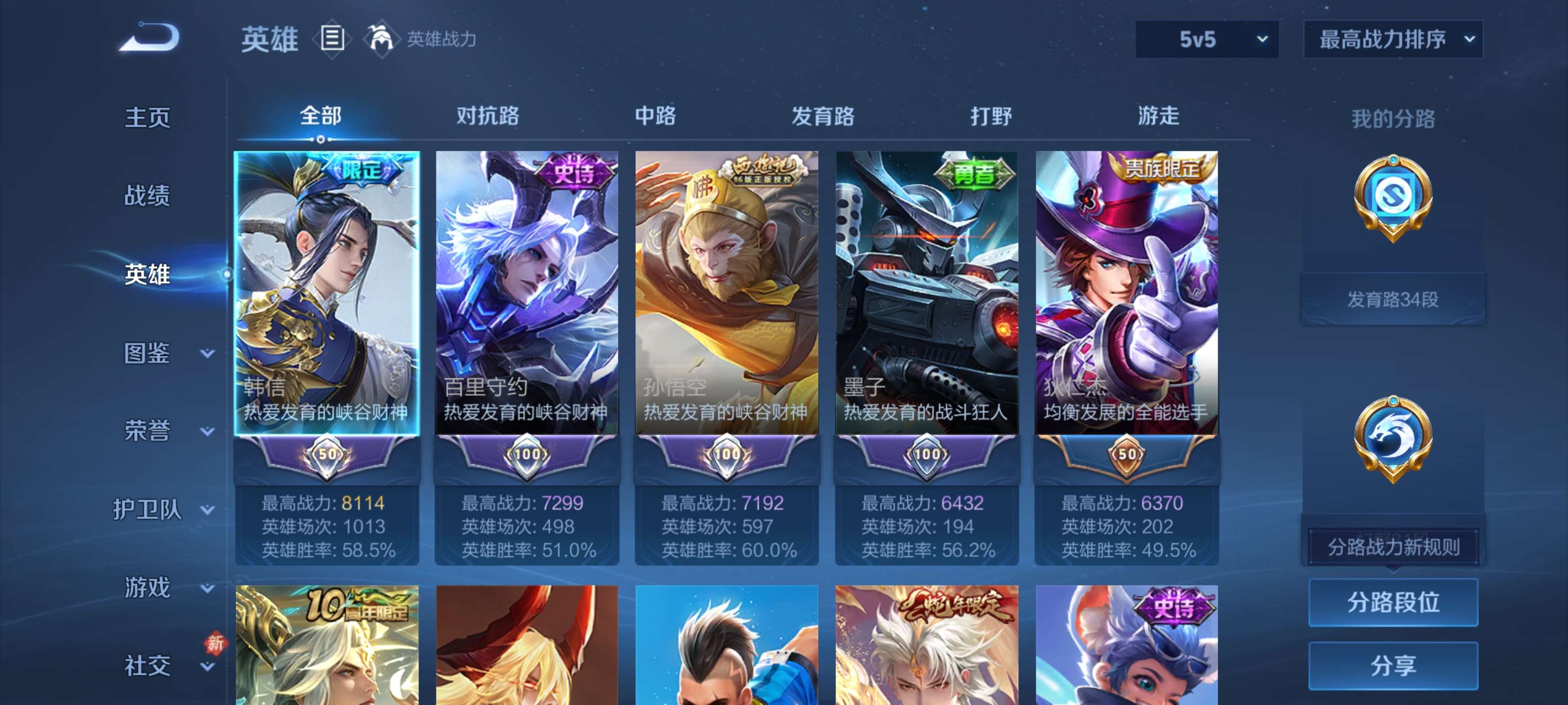 WZZM443137王者荣耀账号详情图3 WZZM443137王者荣耀账号详情图3