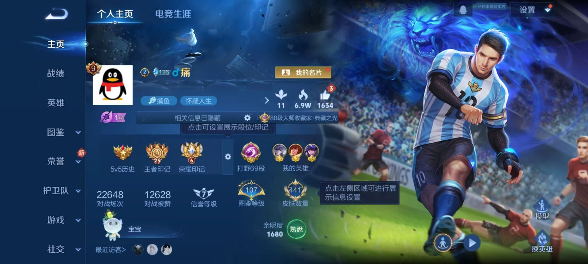 WZCMW437021王者荣耀账号详情图2