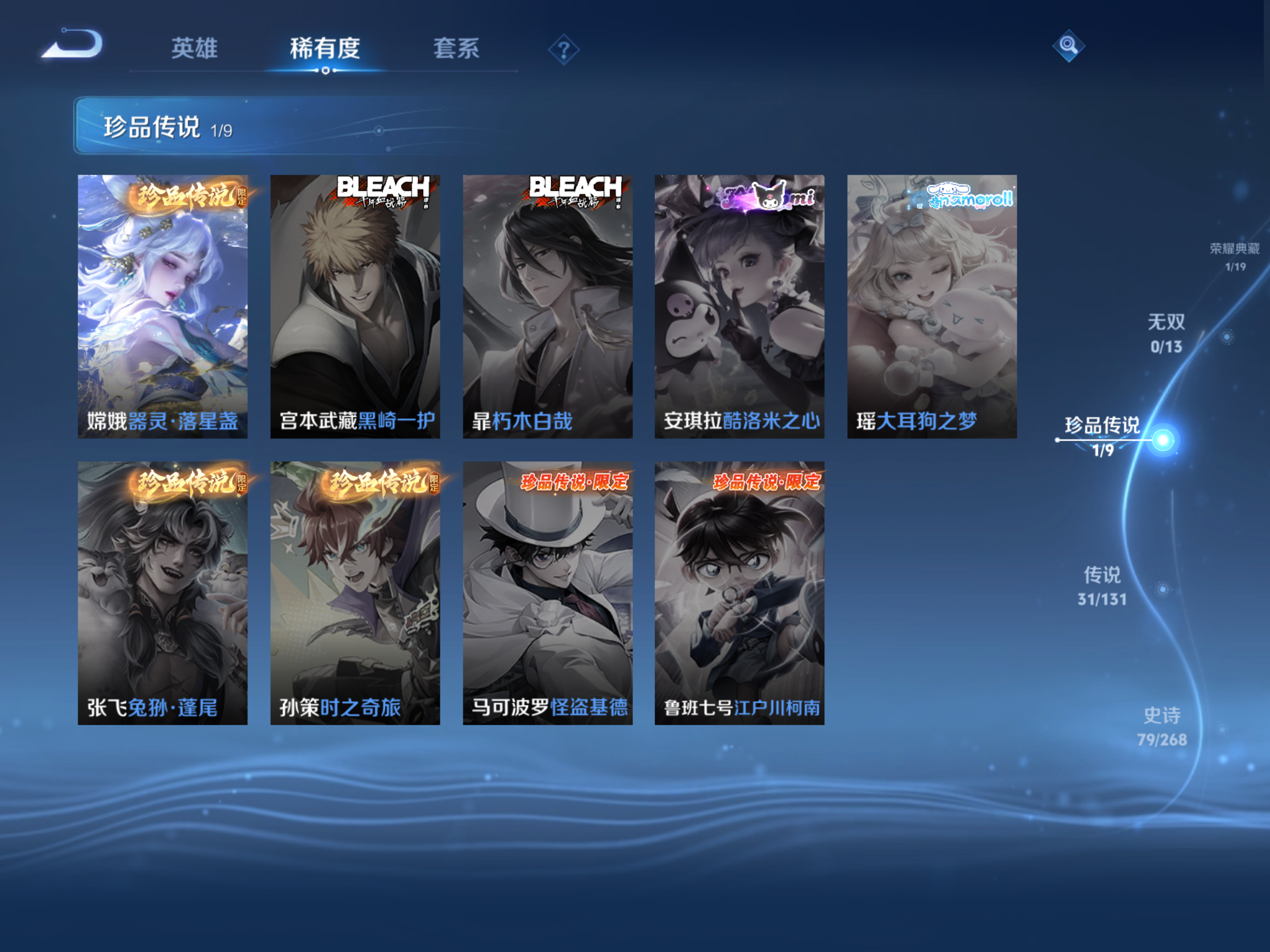 WZCMW442189王者荣耀账号详情图7