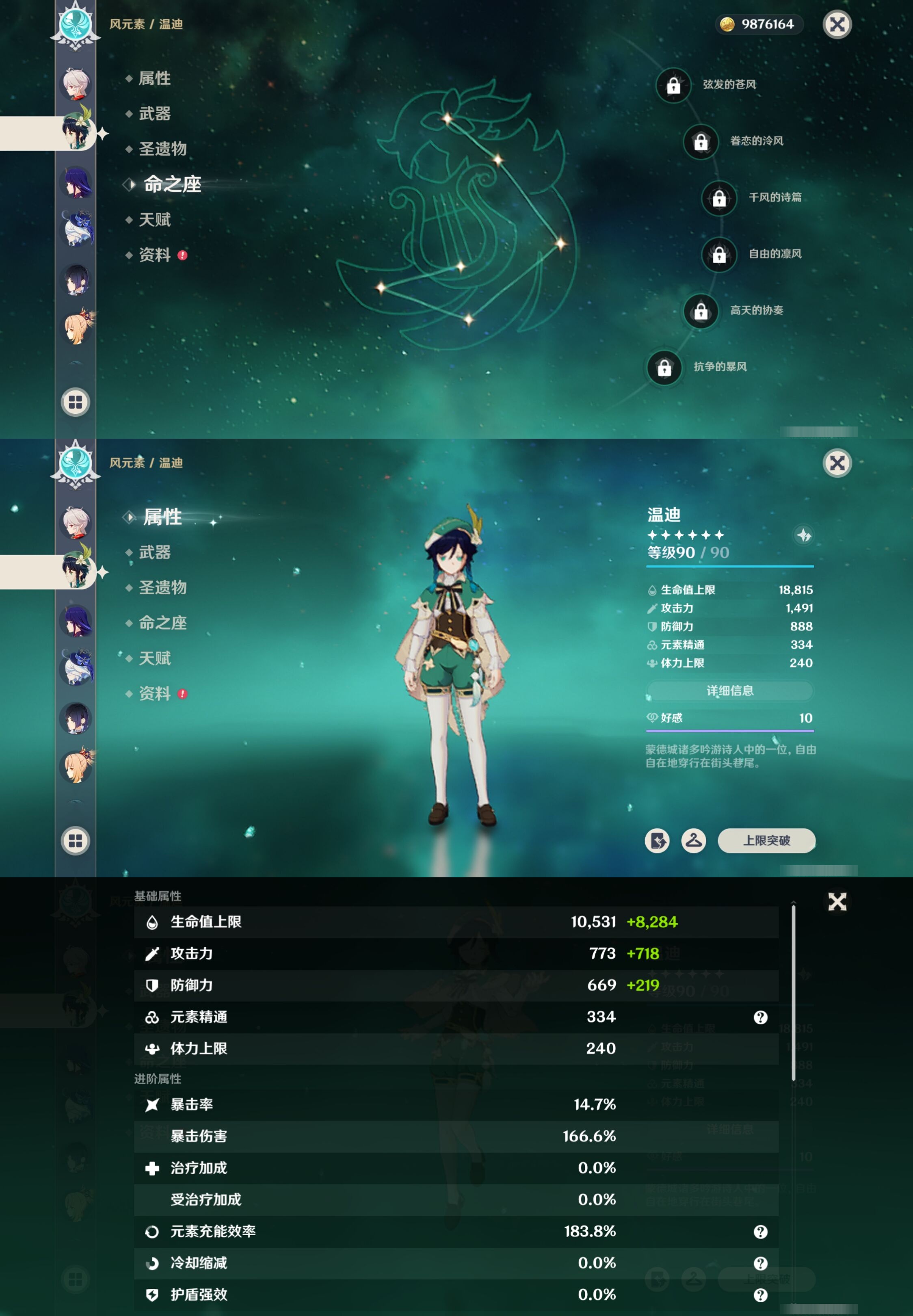 YSMK40489原神账号详情图15