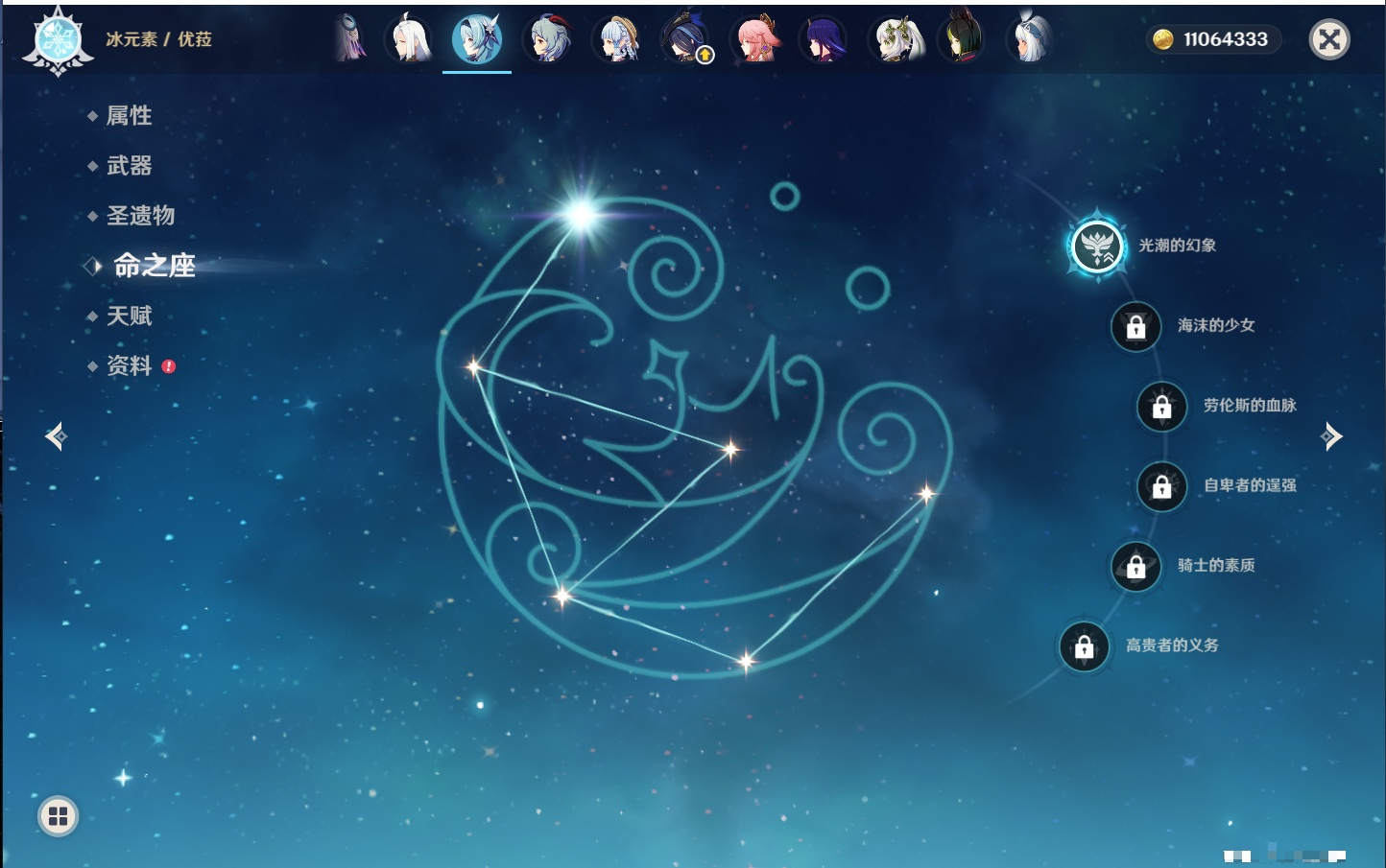 YSMK40498原神账号详情图61