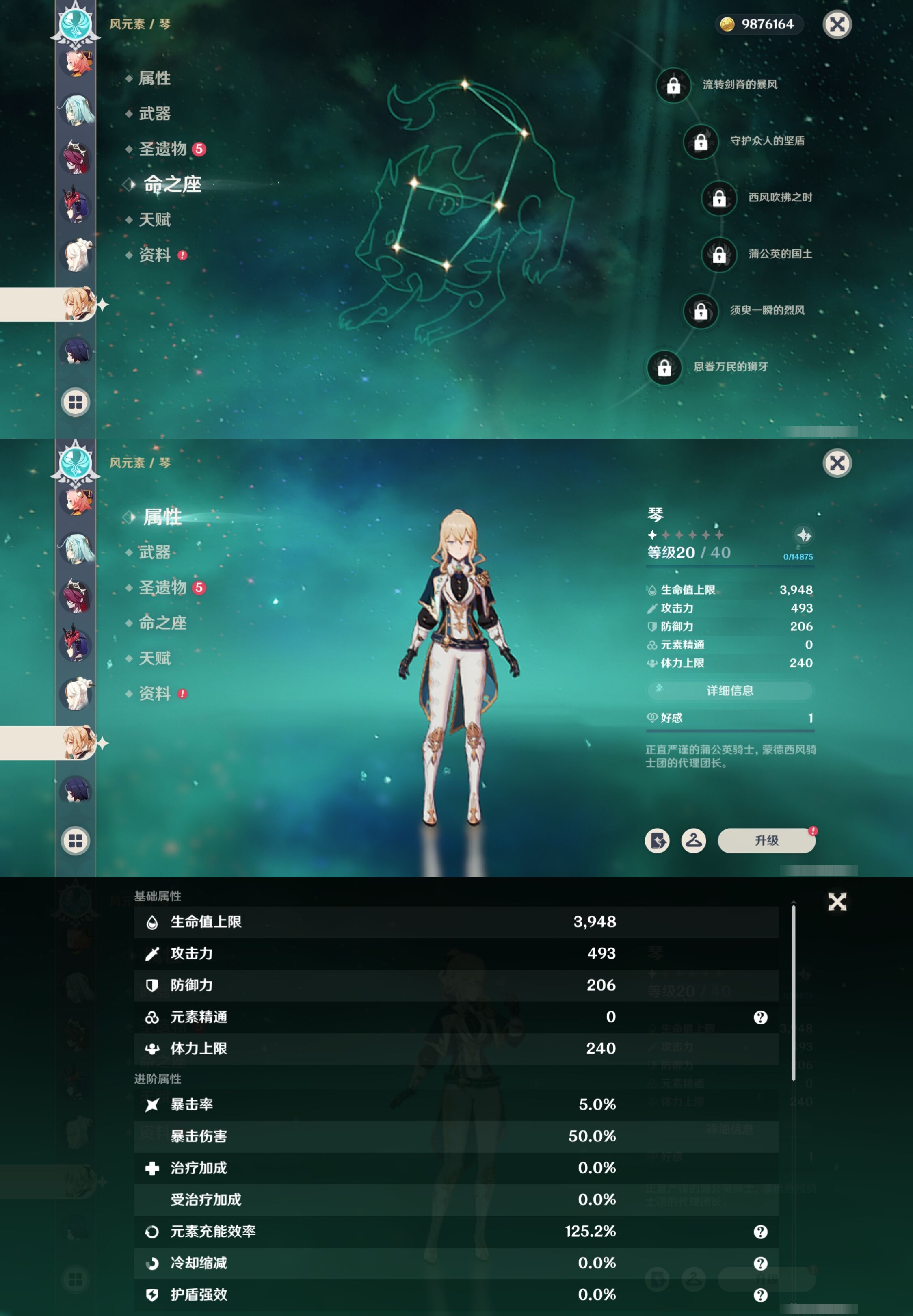 YSMK40489原神账号详情图28