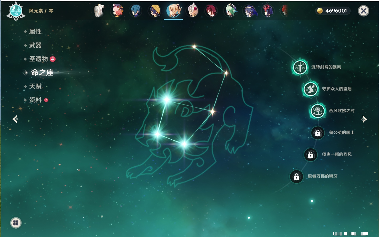 YSMK40497原神账号详情图13