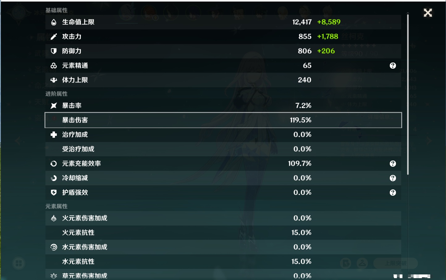 YSMK40490原神账号详情图4