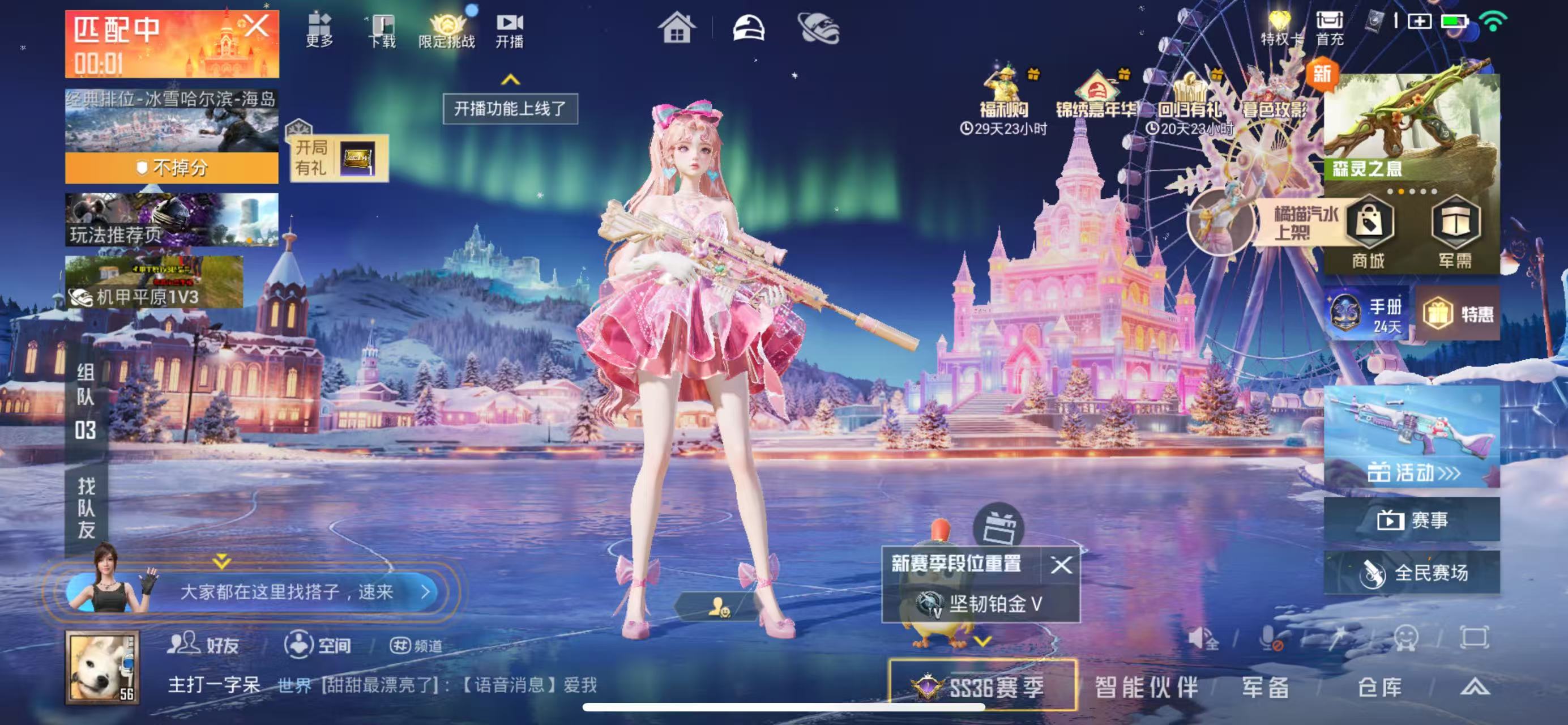 HPSJ418822和平精英账号详情图5