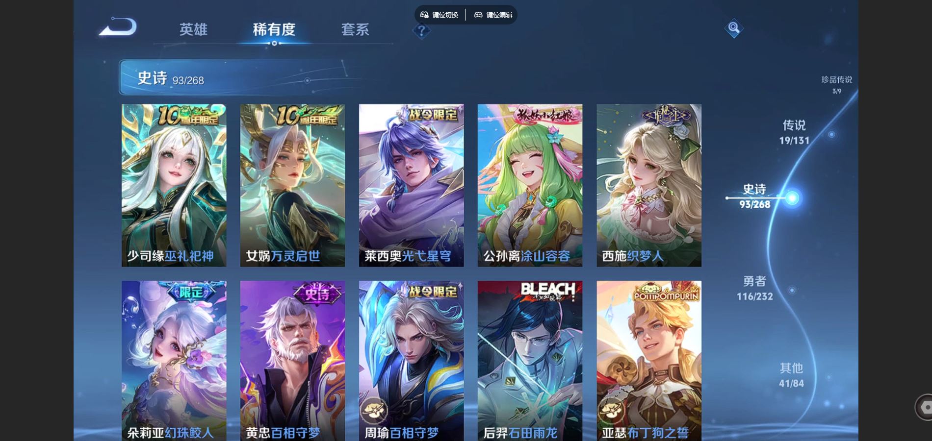 WZCMW441101王者荣耀账号详情图11