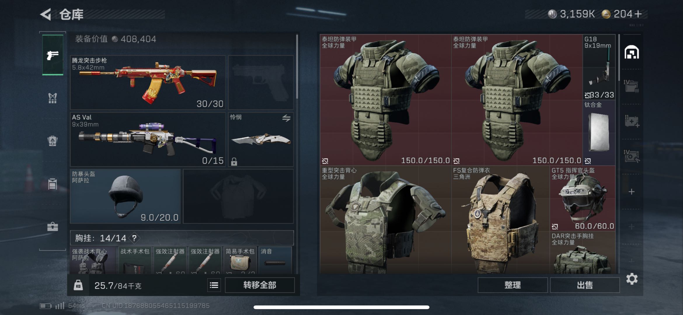 SJZCMW49090三角洲行动账号详情图7 SJZCMW49090三角洲行动账号详情图7