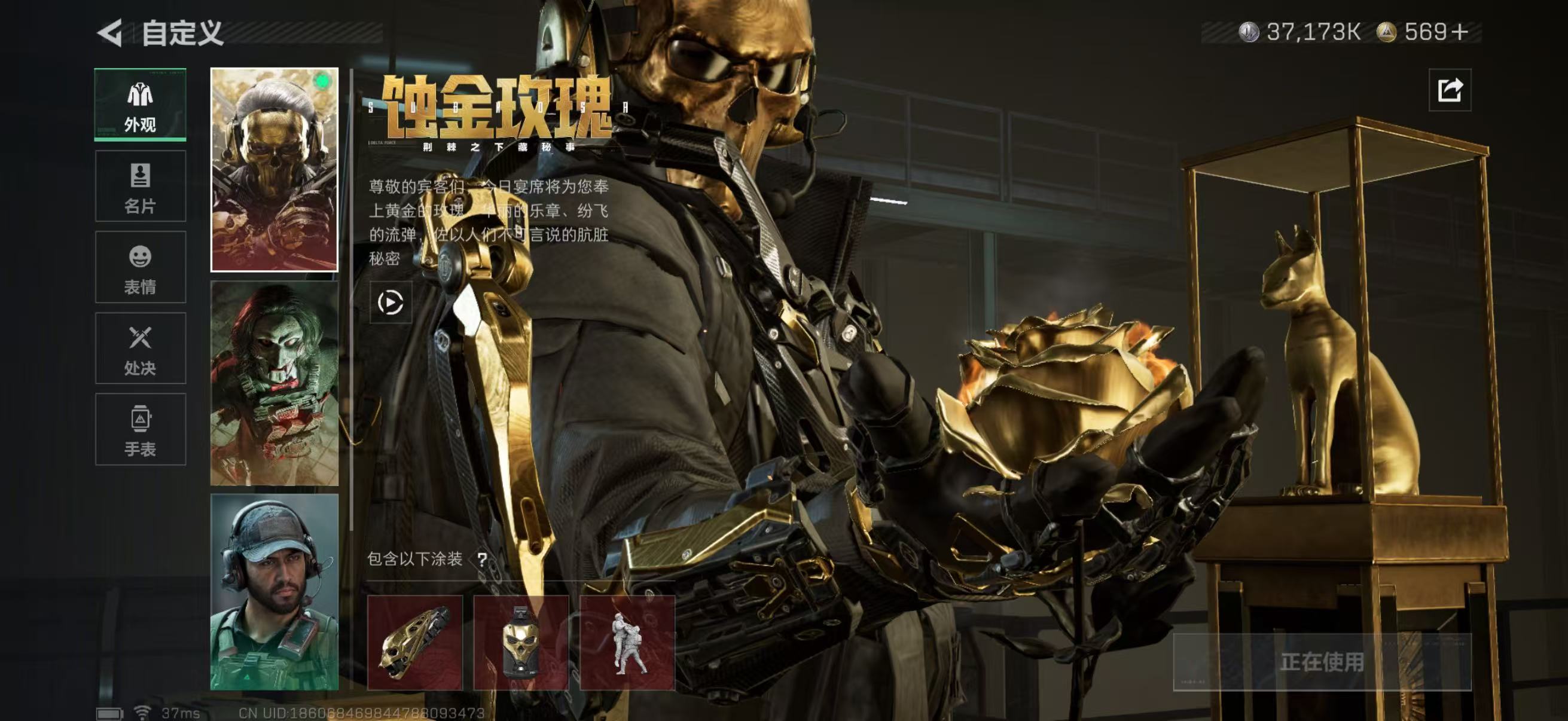 SJZCMW49161三角洲行动账号详情图3