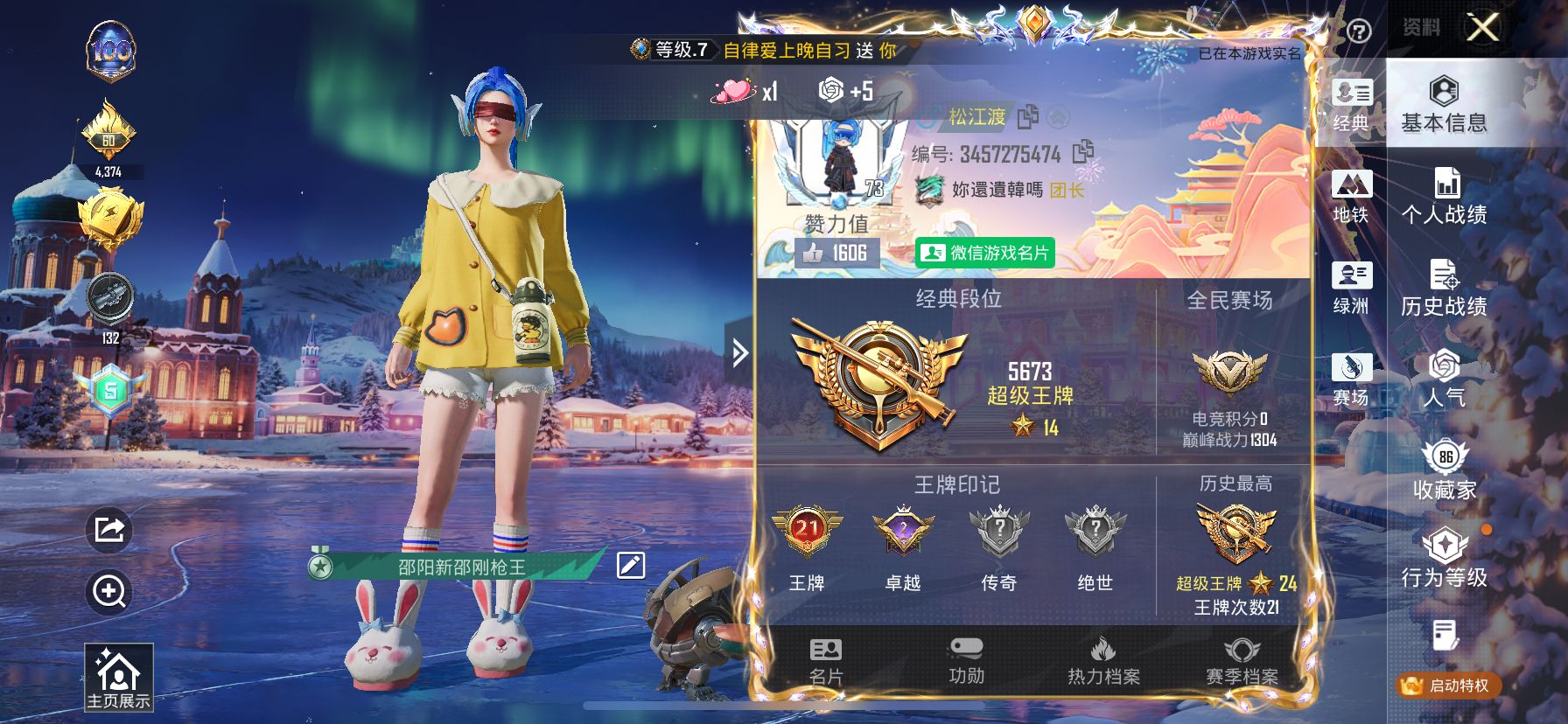 HPCMW420905和平精英账号详情图4